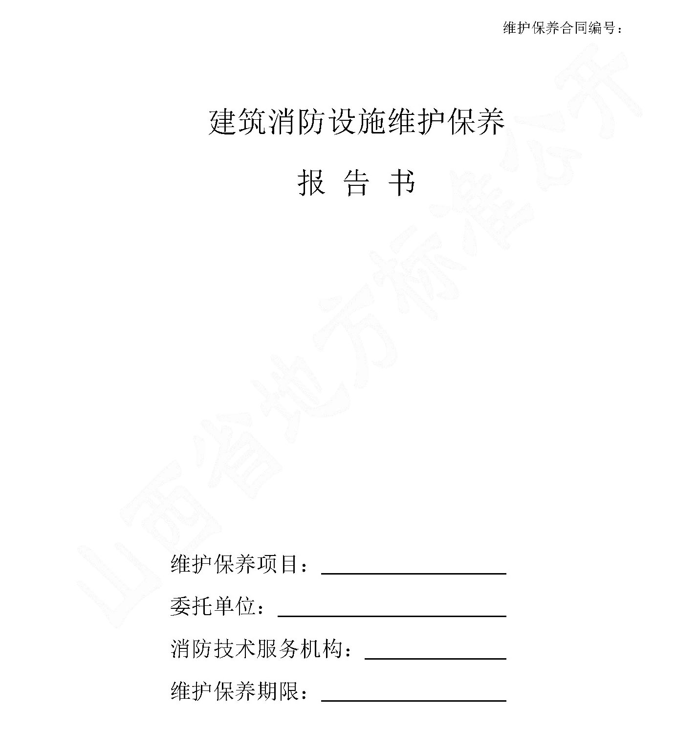 标准附图