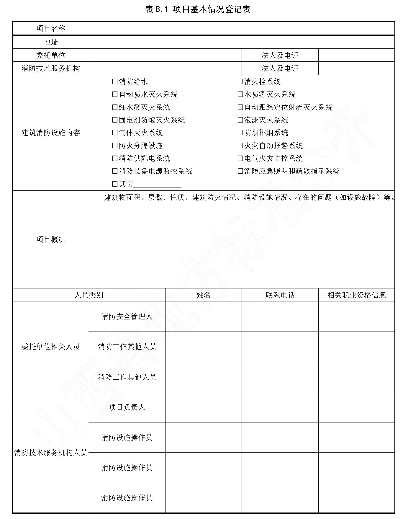标准附图