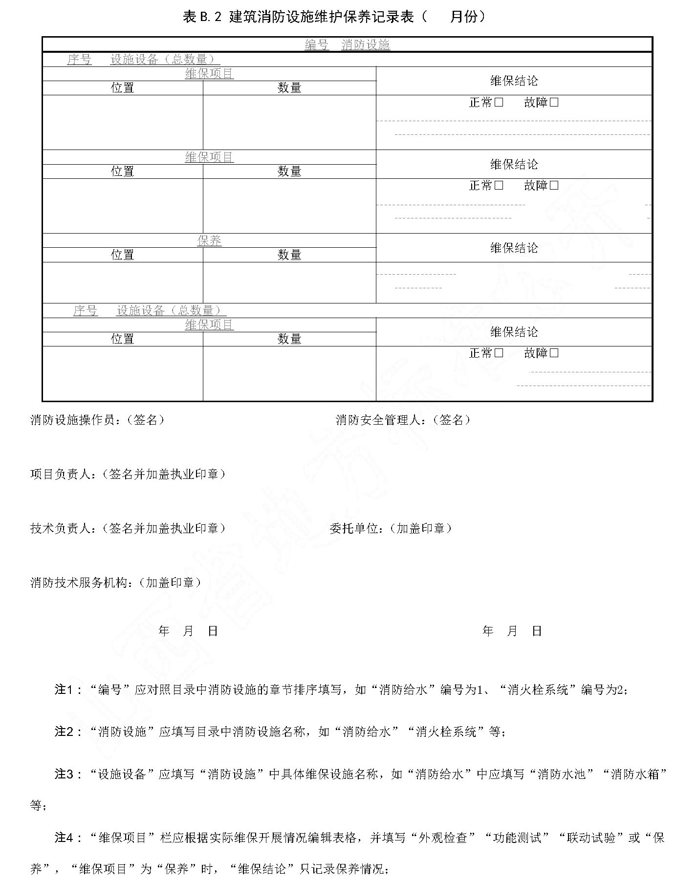 标准附图