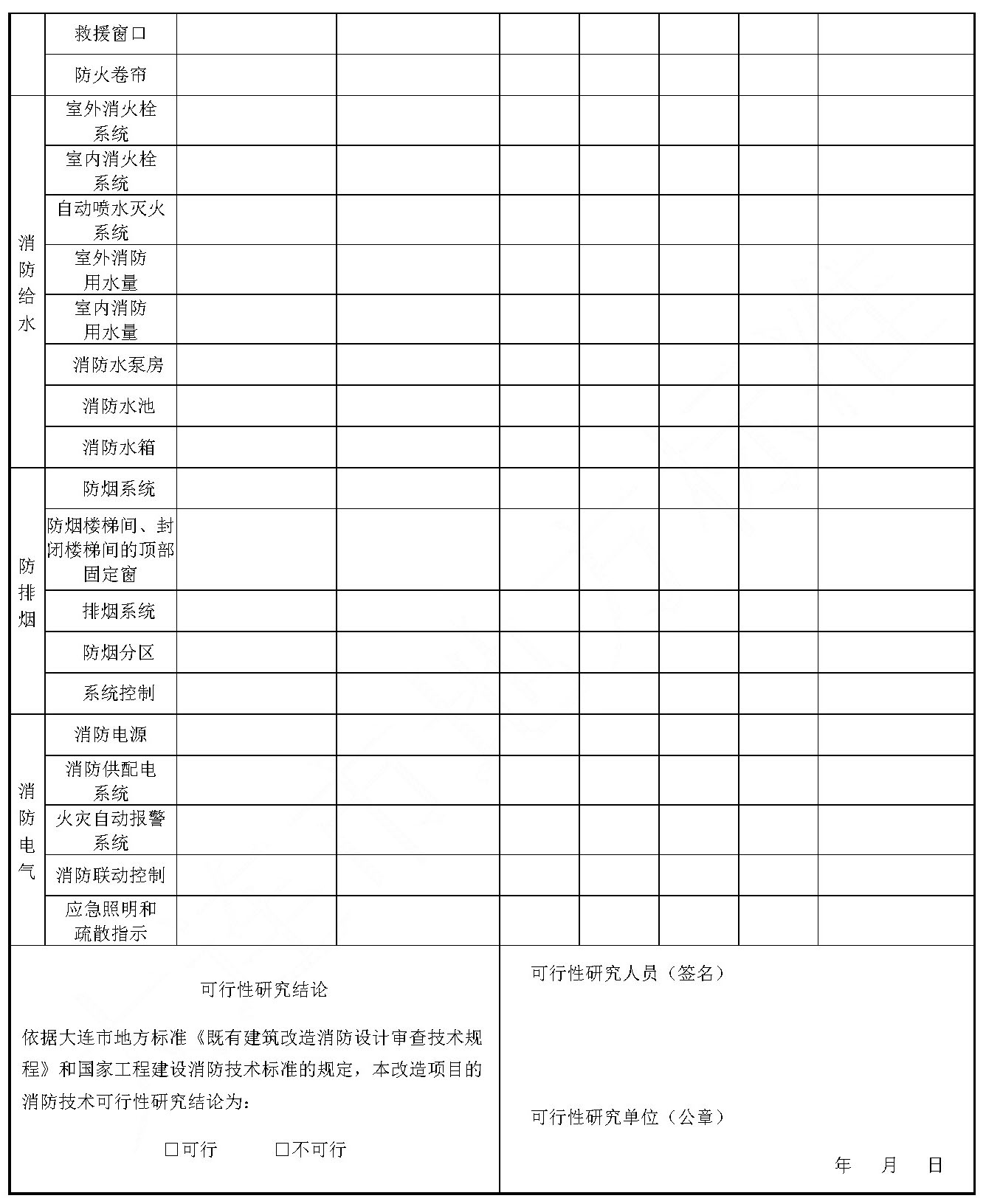 标准附图