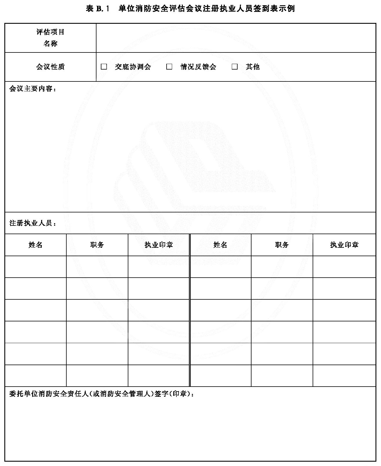 标准附图