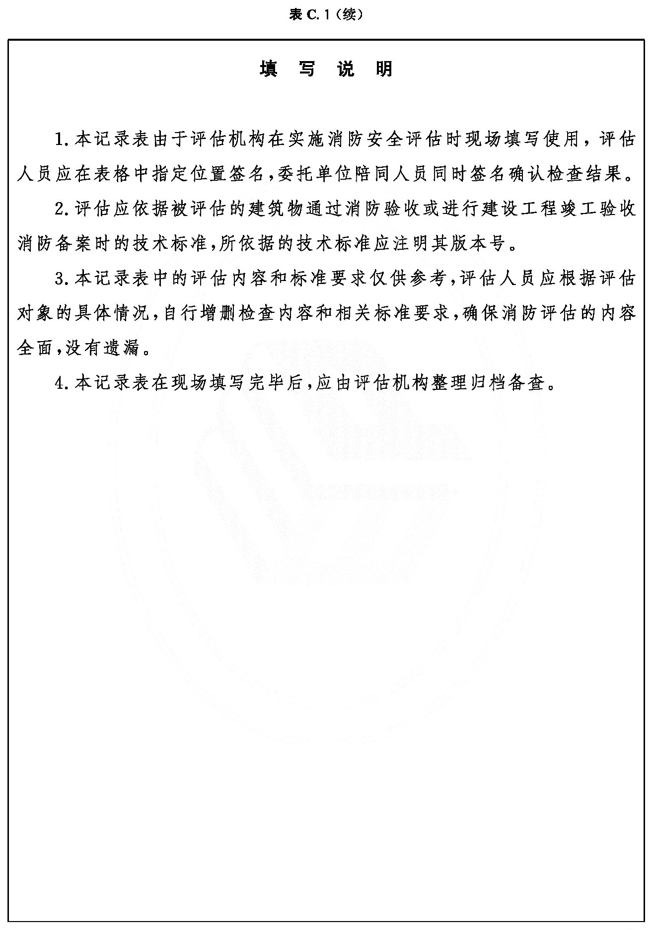 标准附图