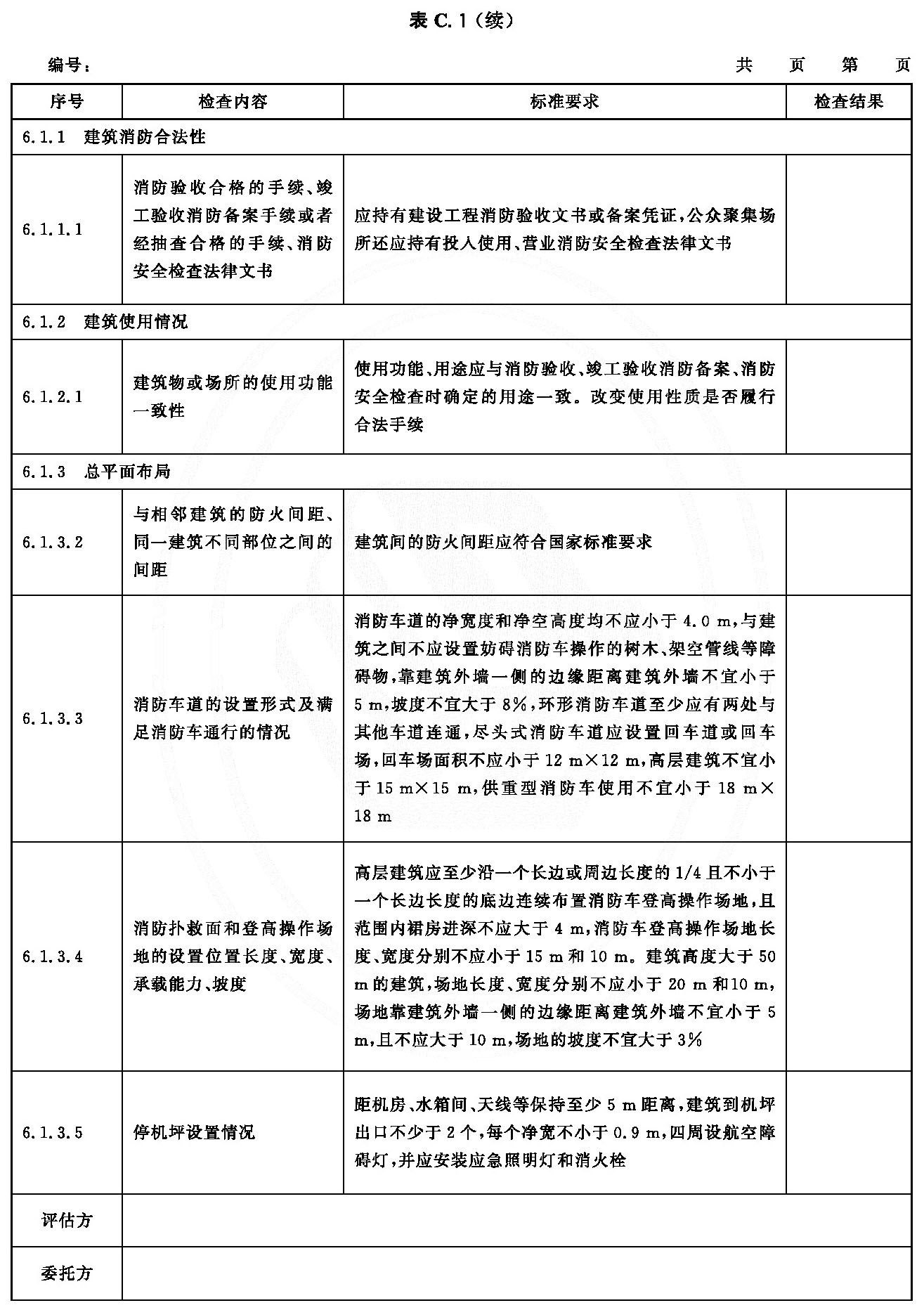标准附图