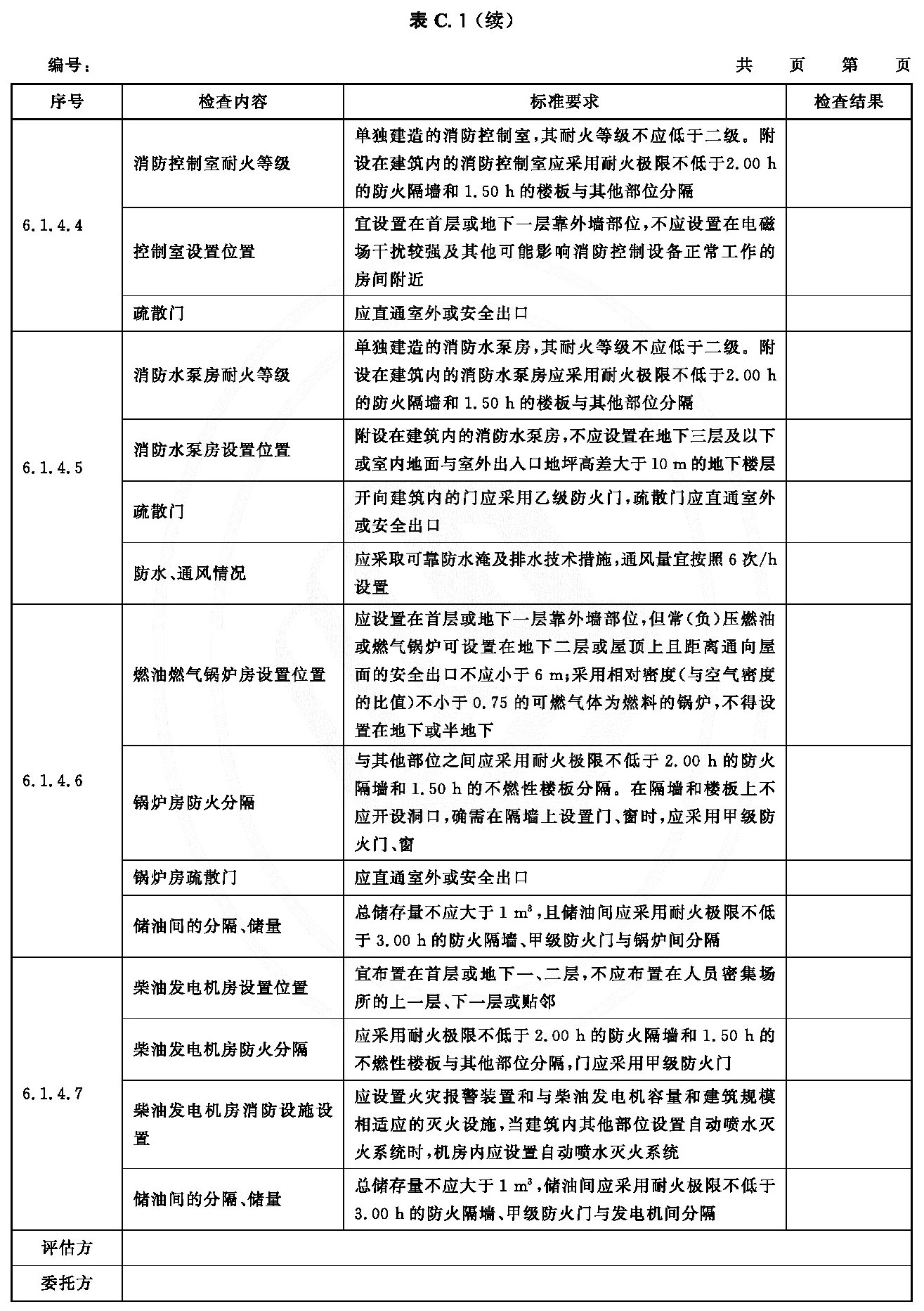 标准附图
