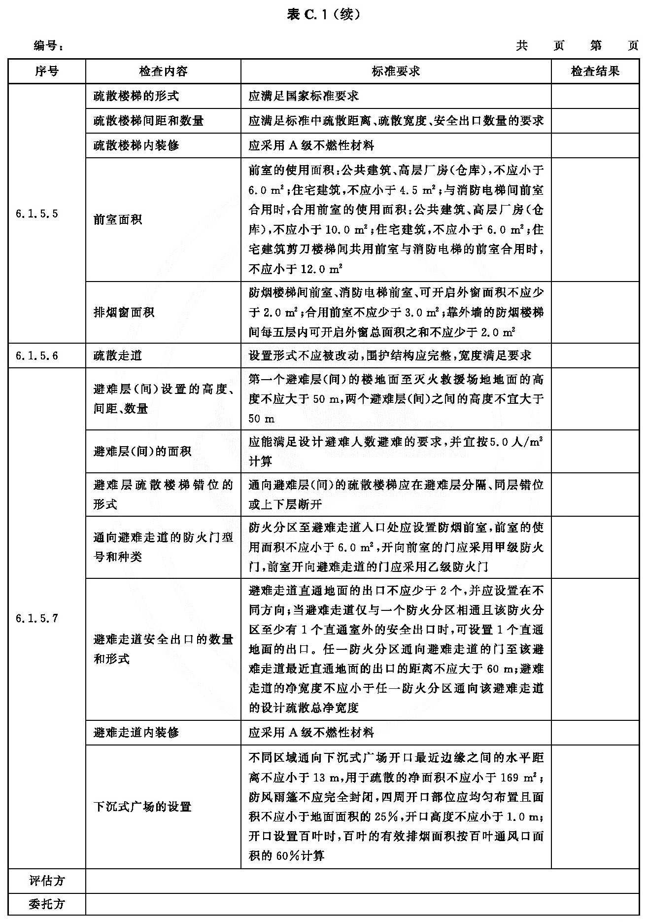 标准附图