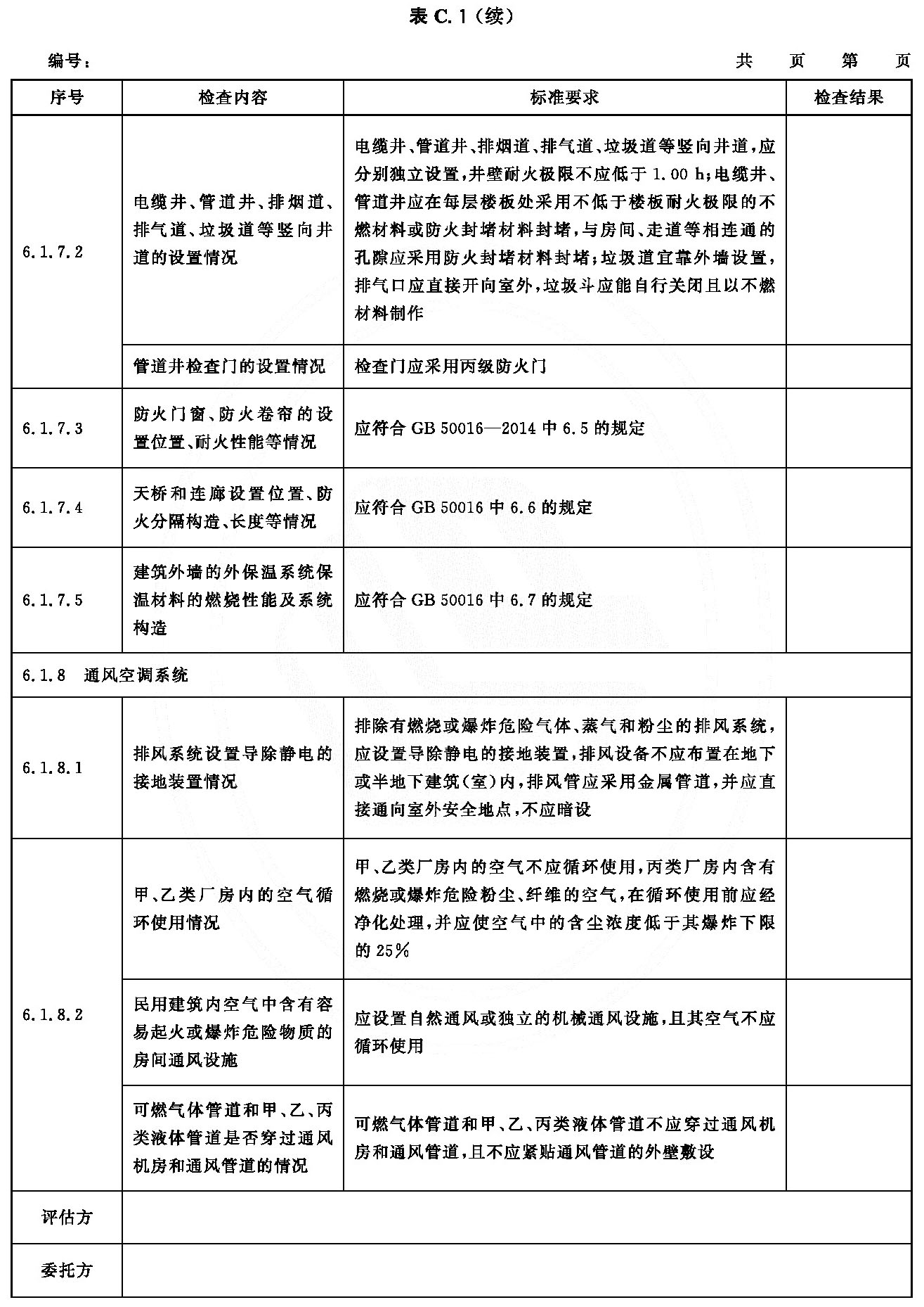 标准附图
