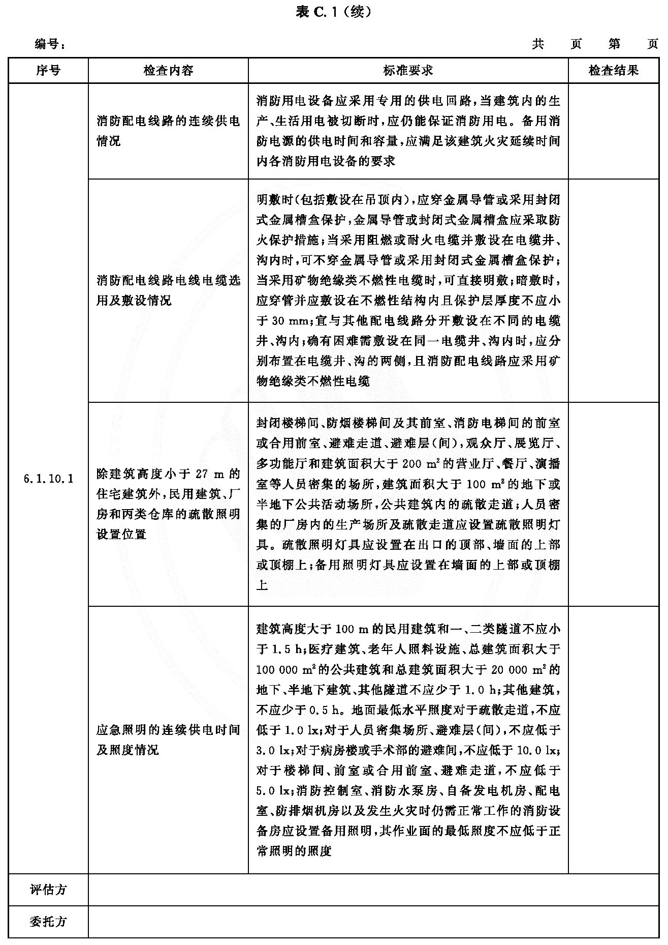 标准附图