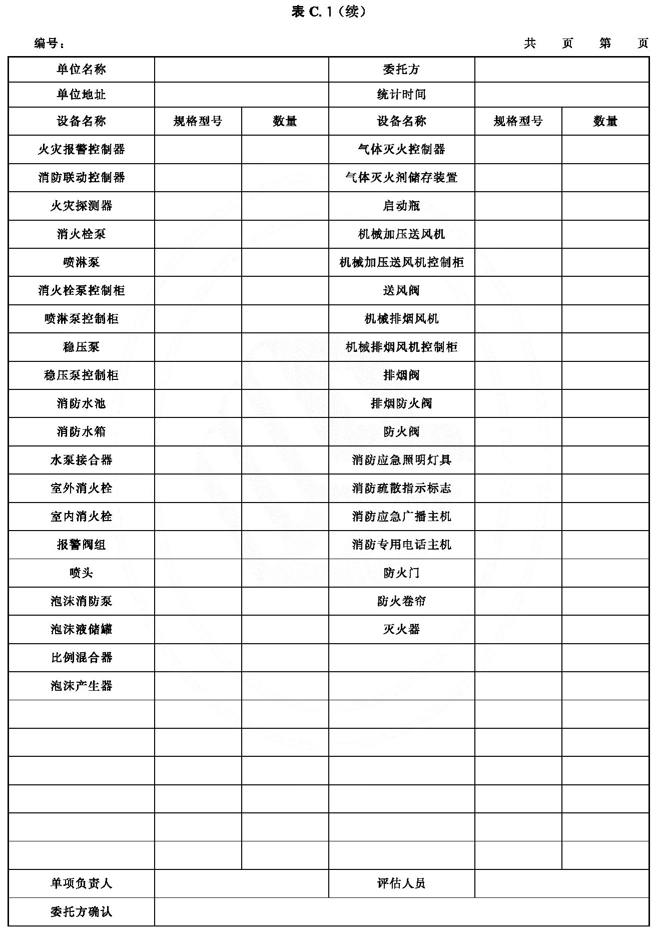 标准附图