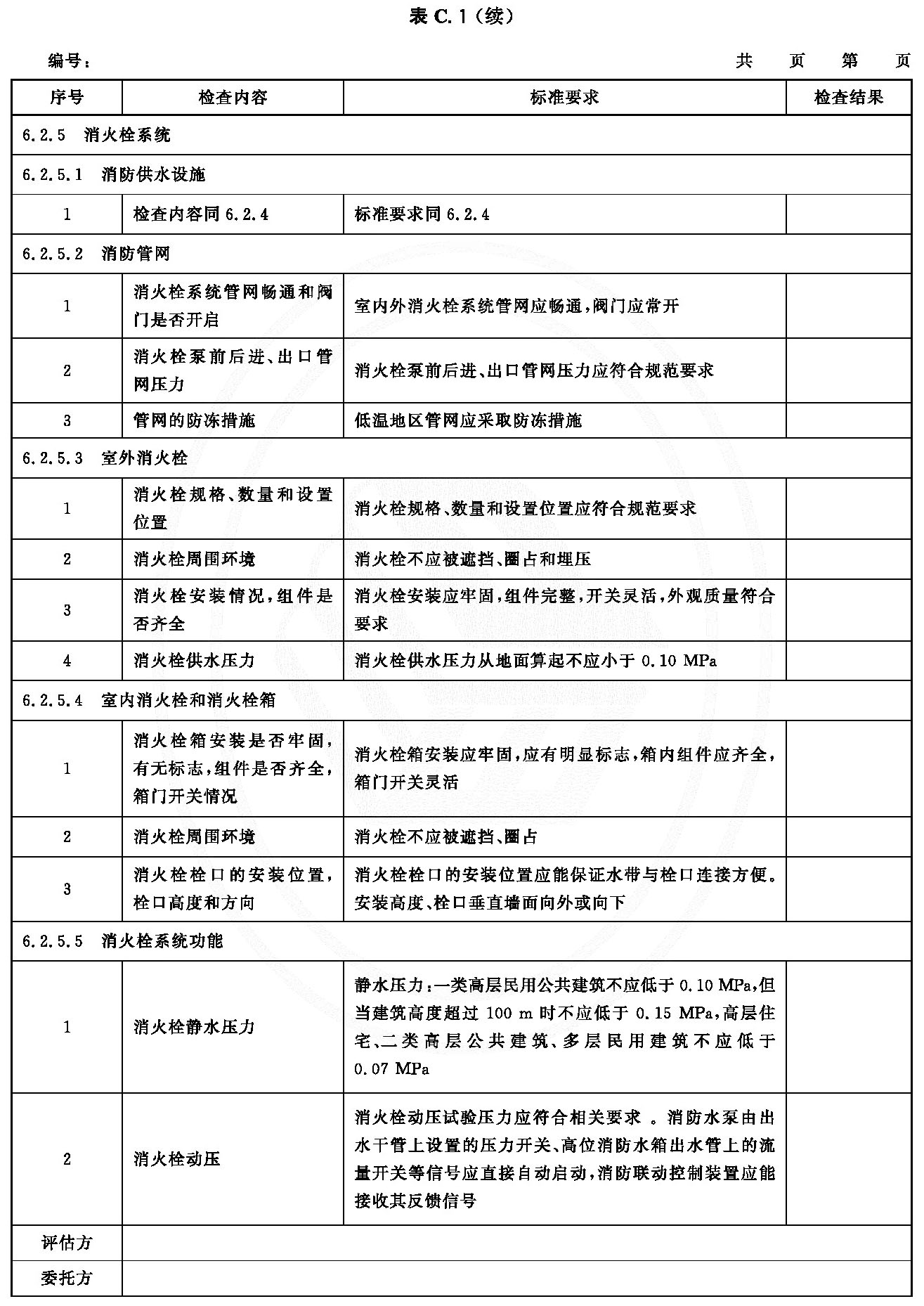 标准附图