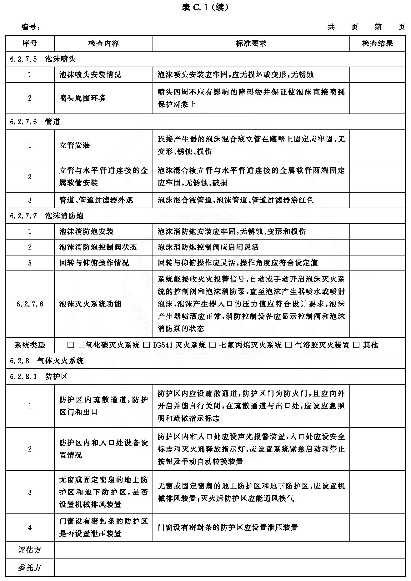 标准附图