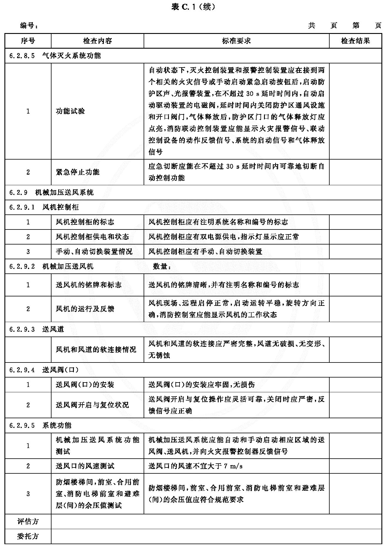标准附图