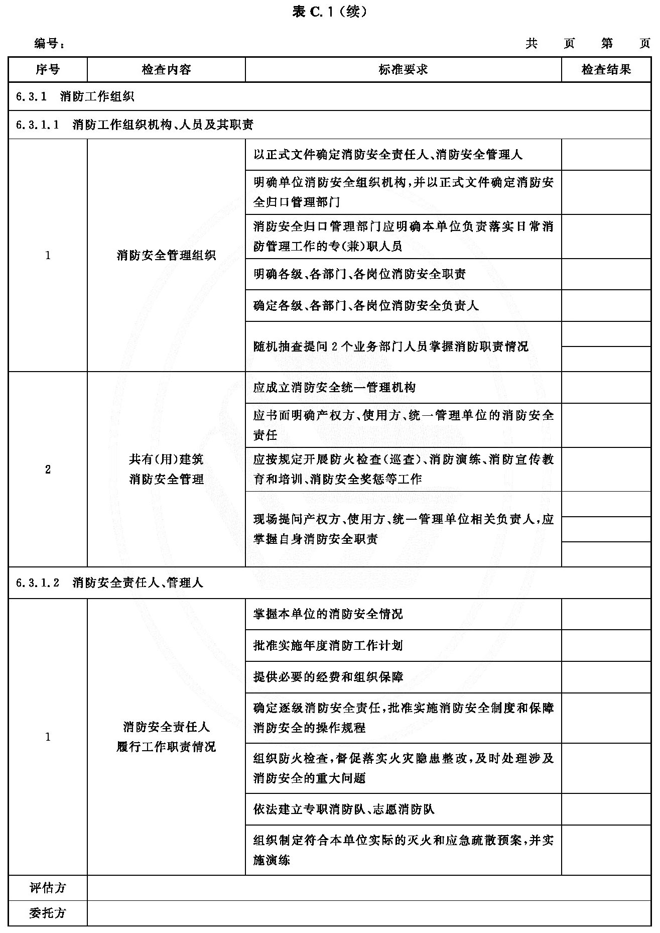 标准附图