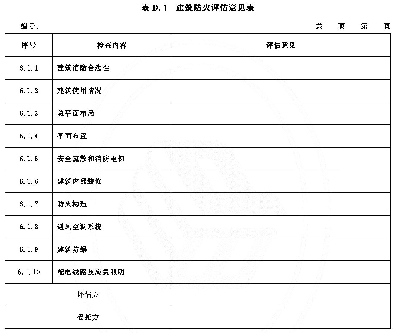 标准附图