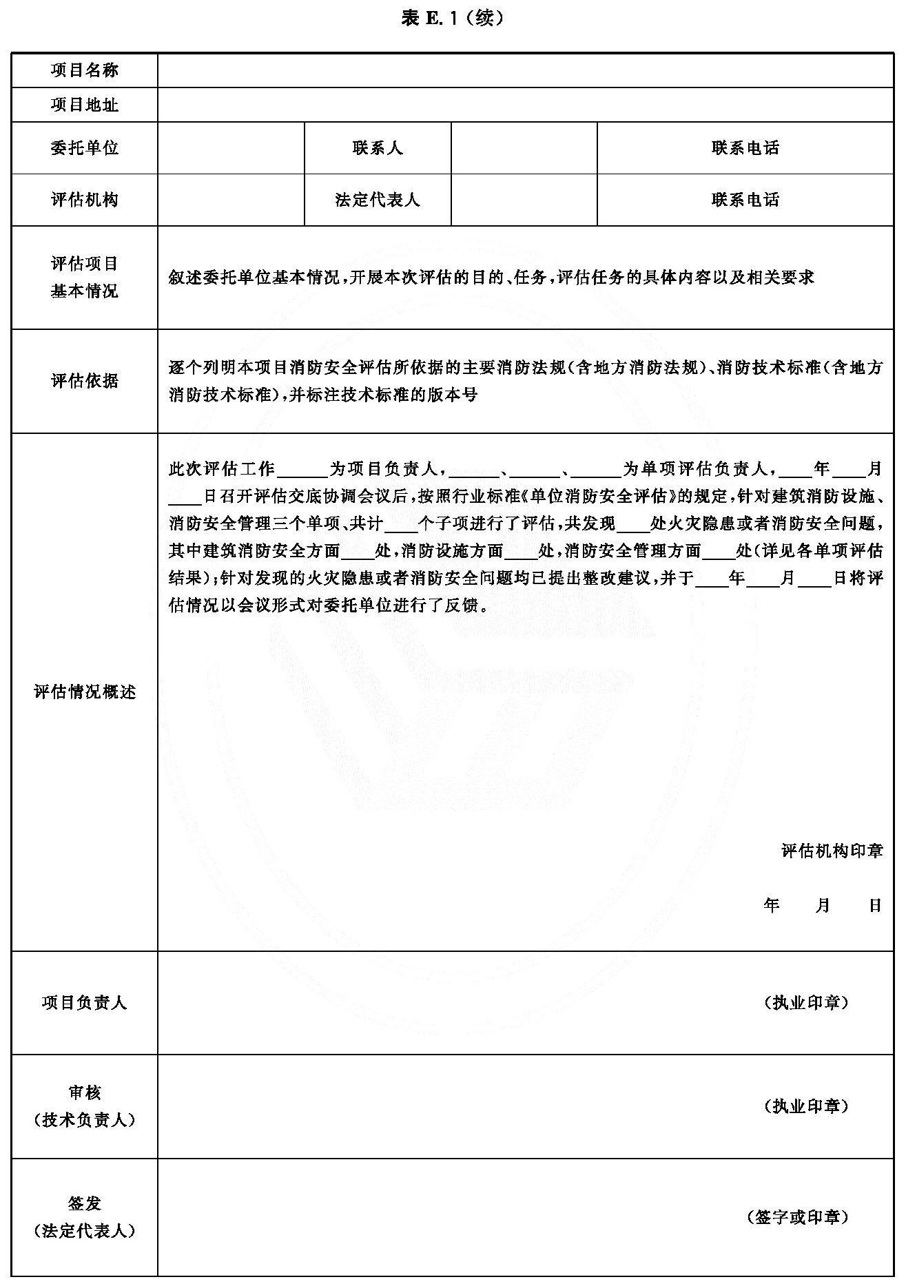 标准附图