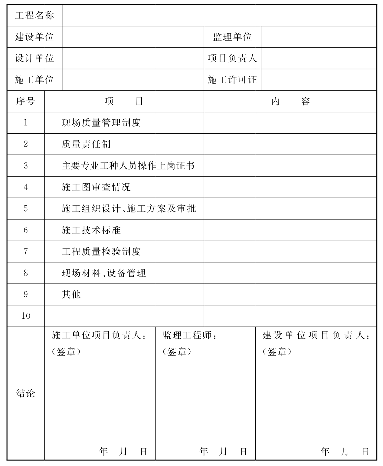 标准附图