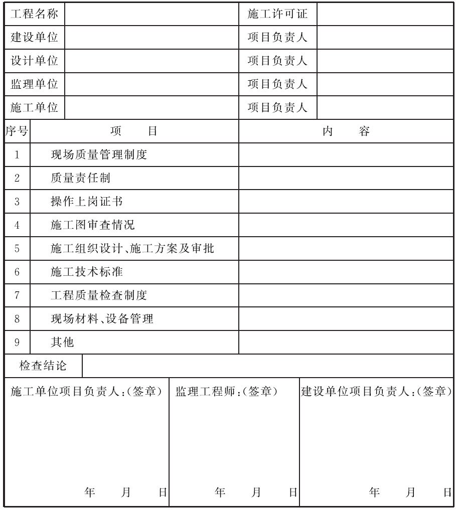 标准附图