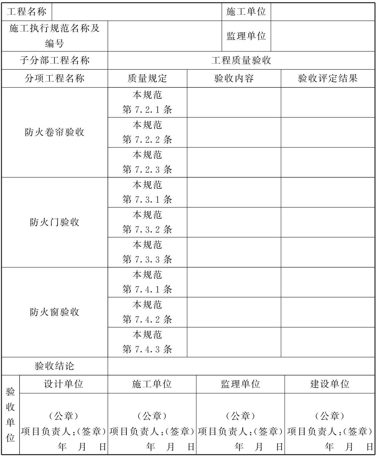 标准附图