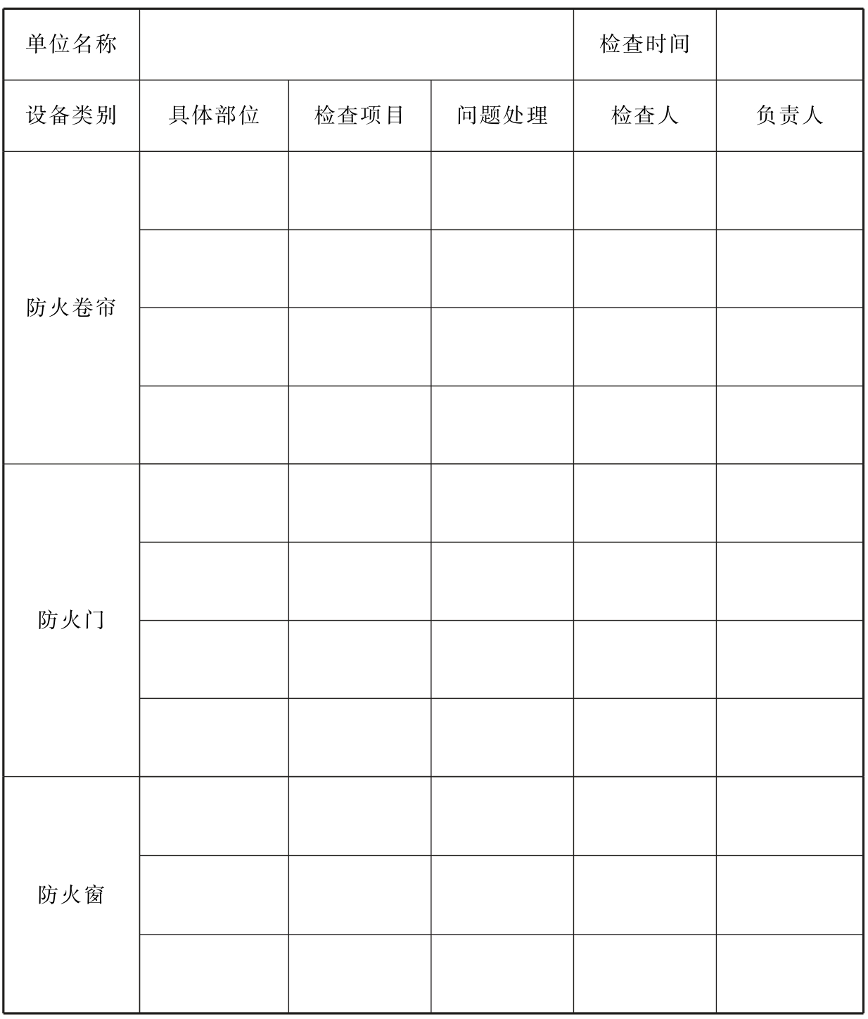 标准附图