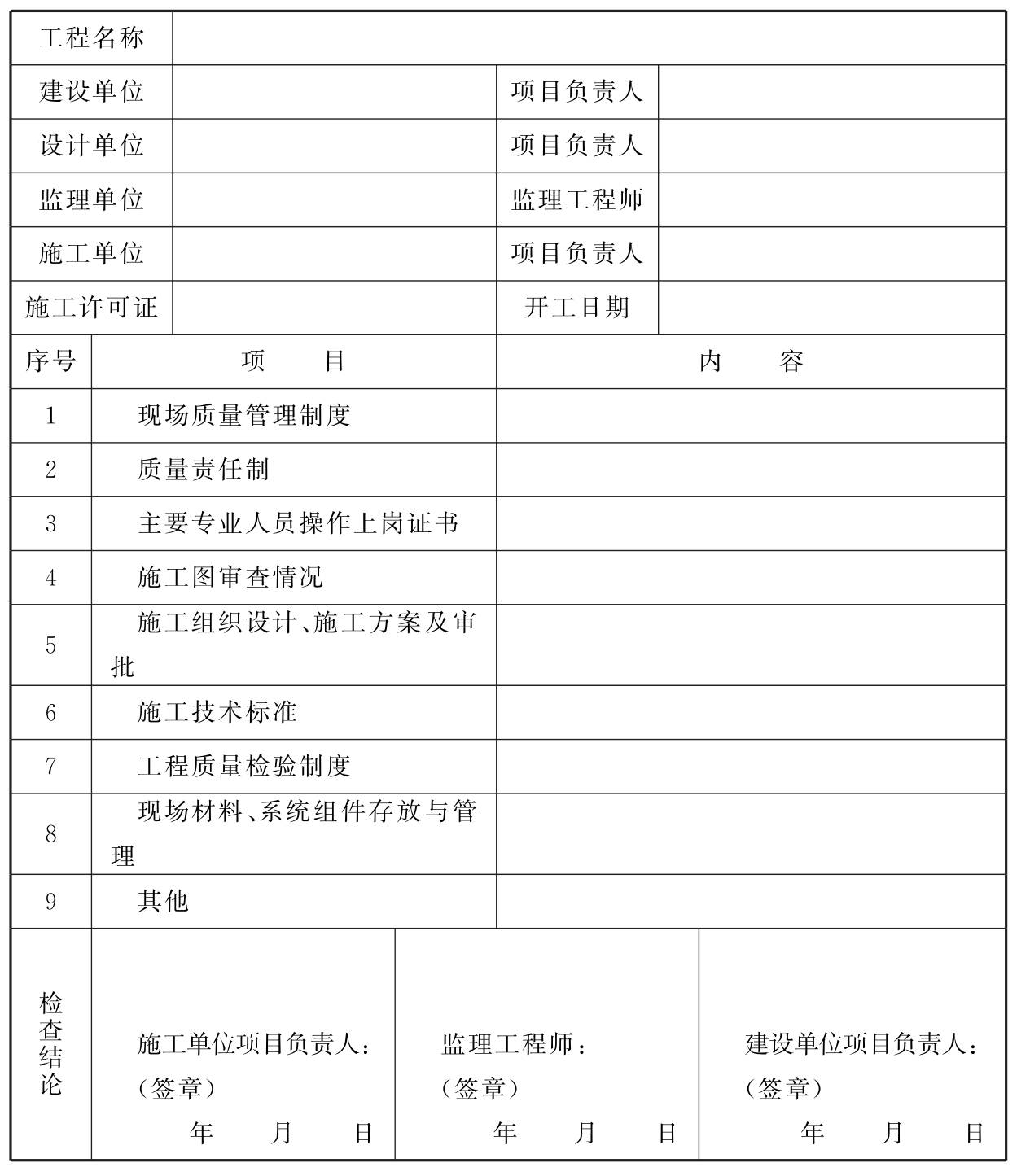 标准附图