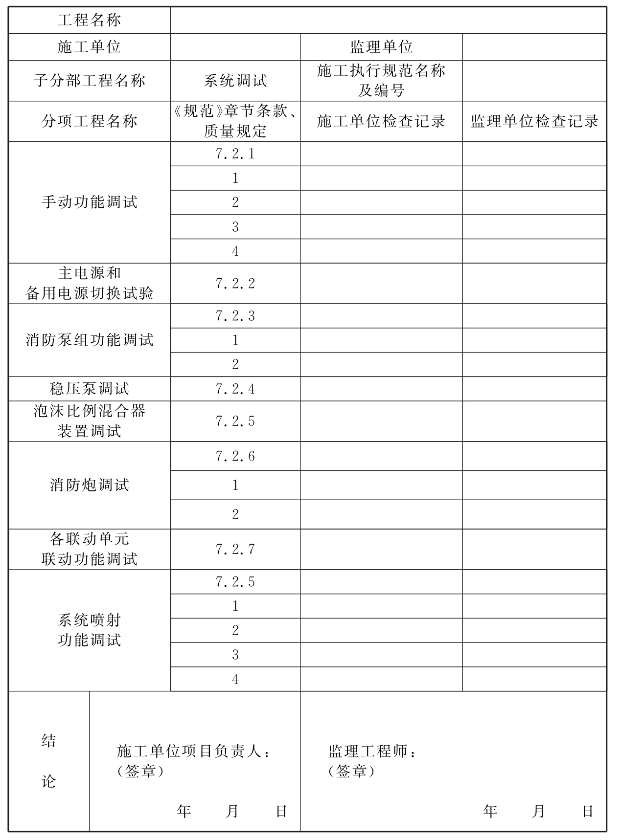 标准附图