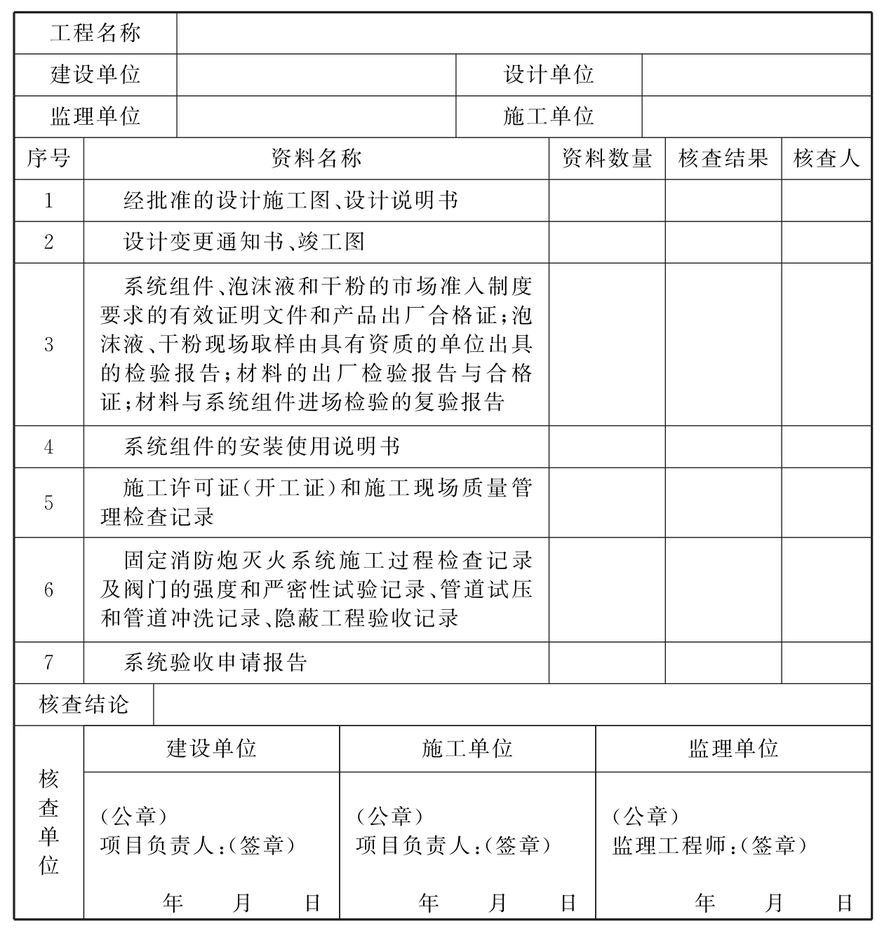 标准附图