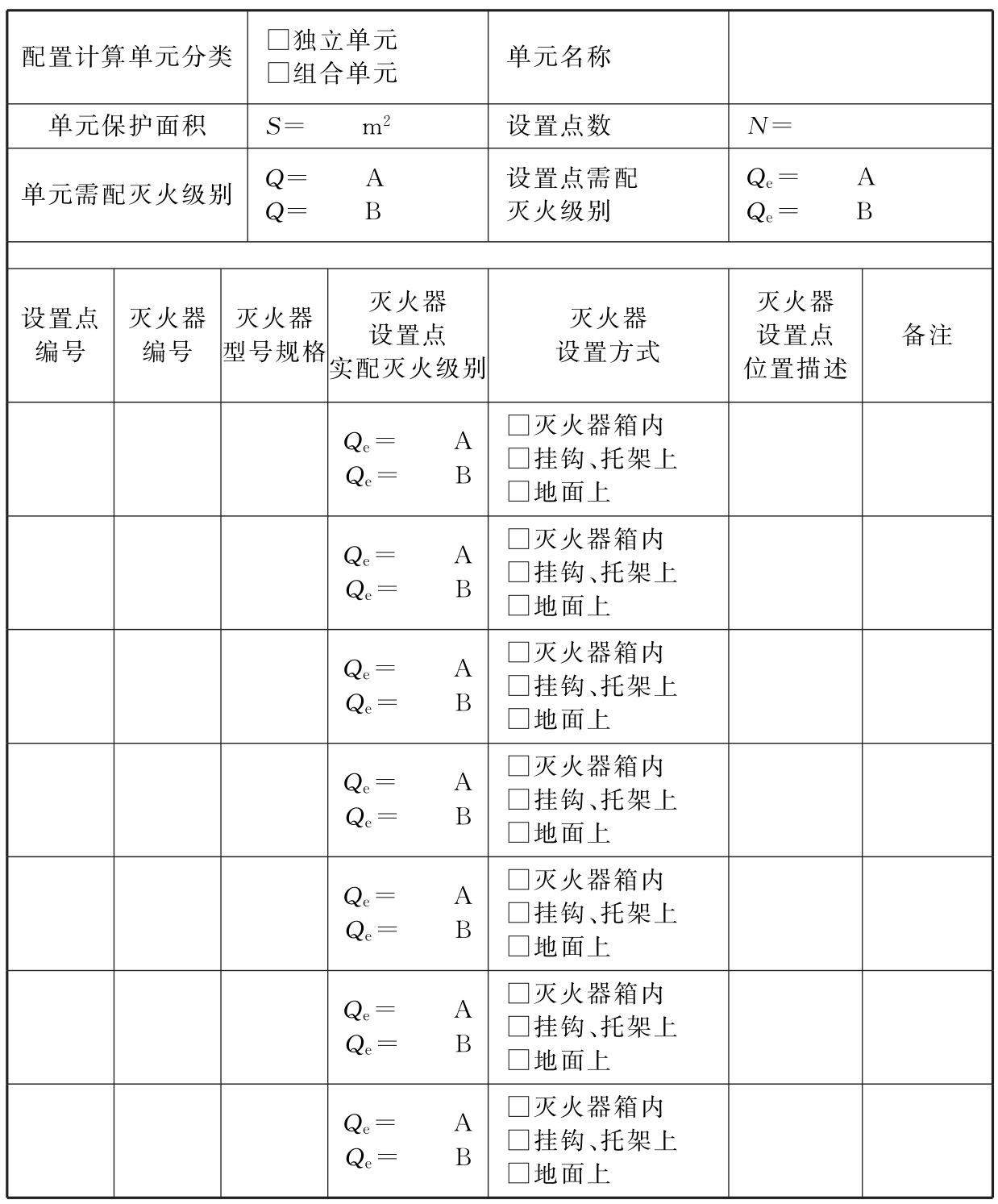 标准附图
