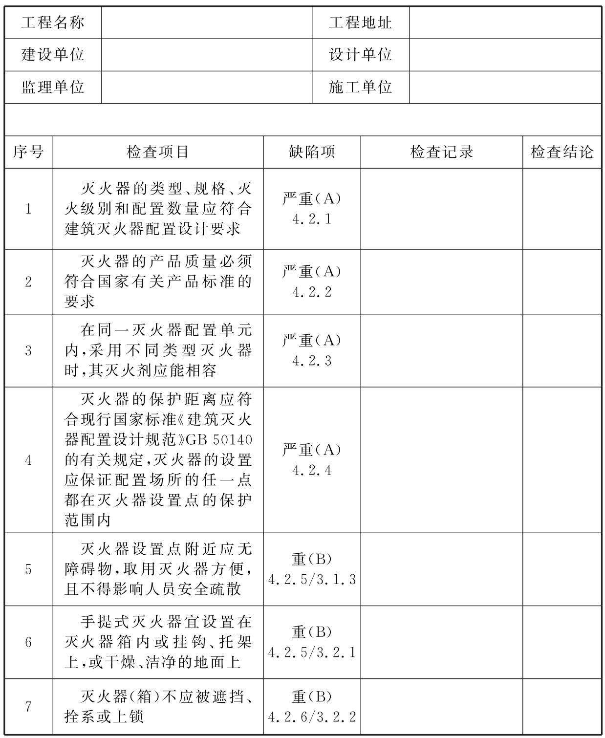 标准附图
