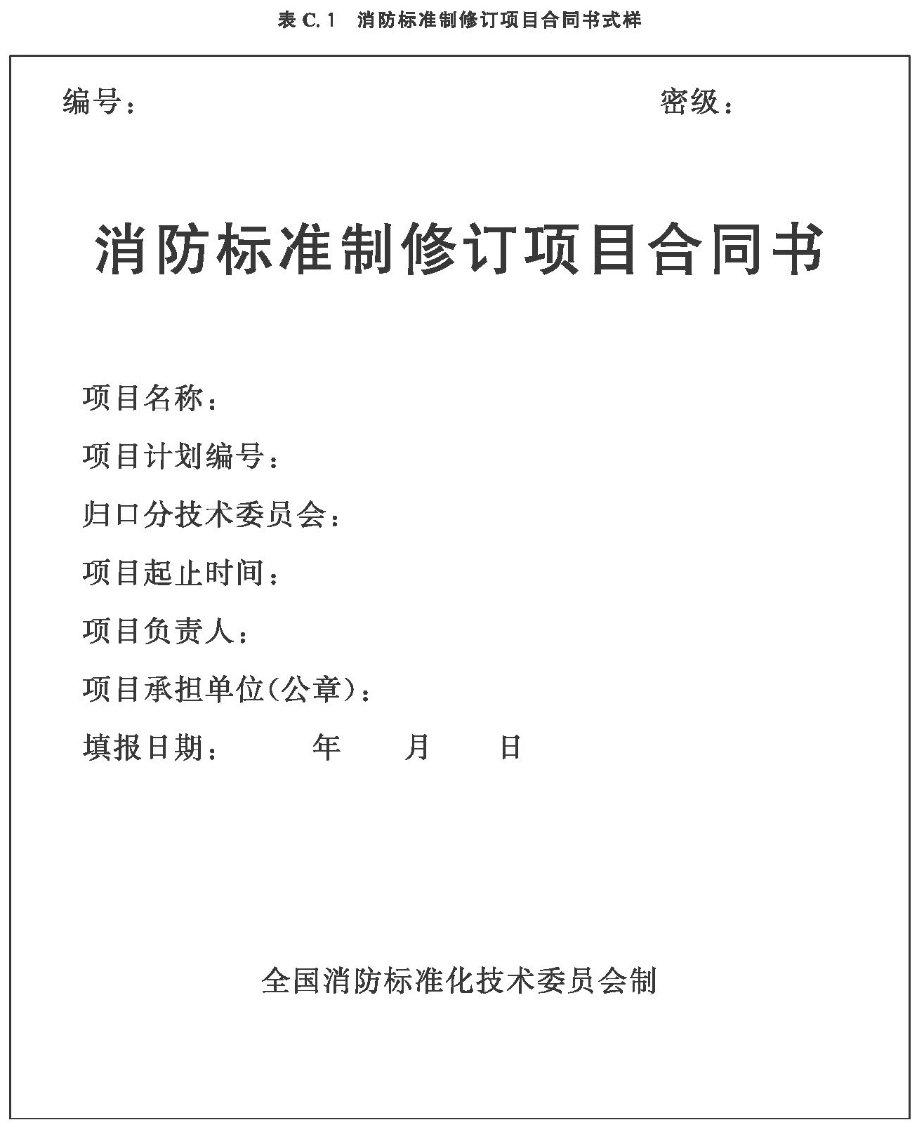 标准附图