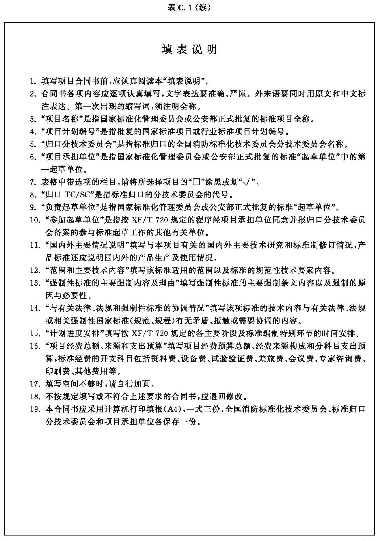 标准附图