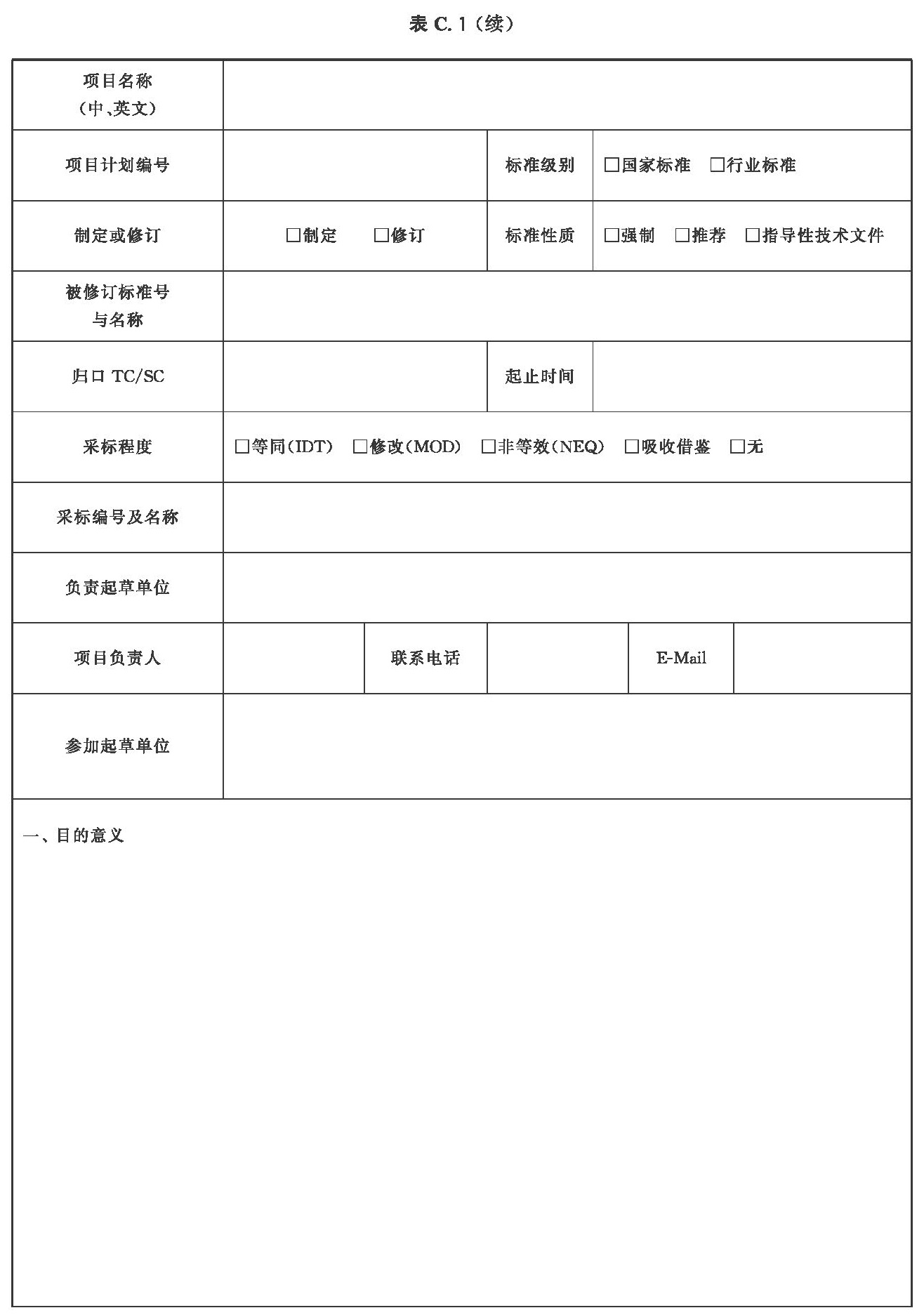 标准附图