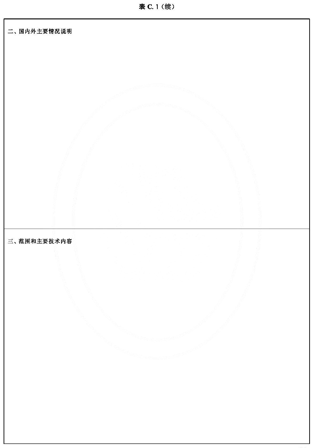 标准附图