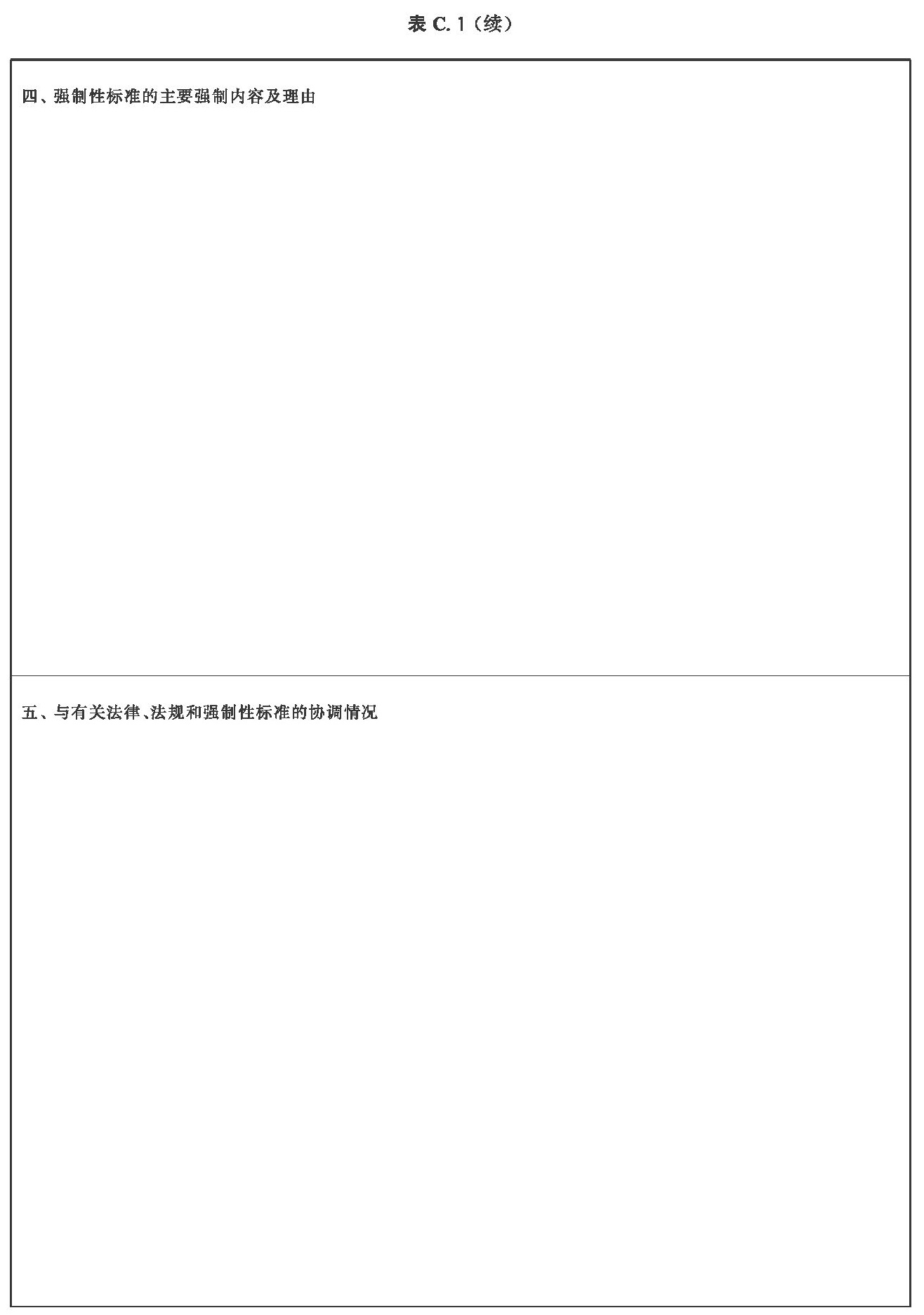 标准附图