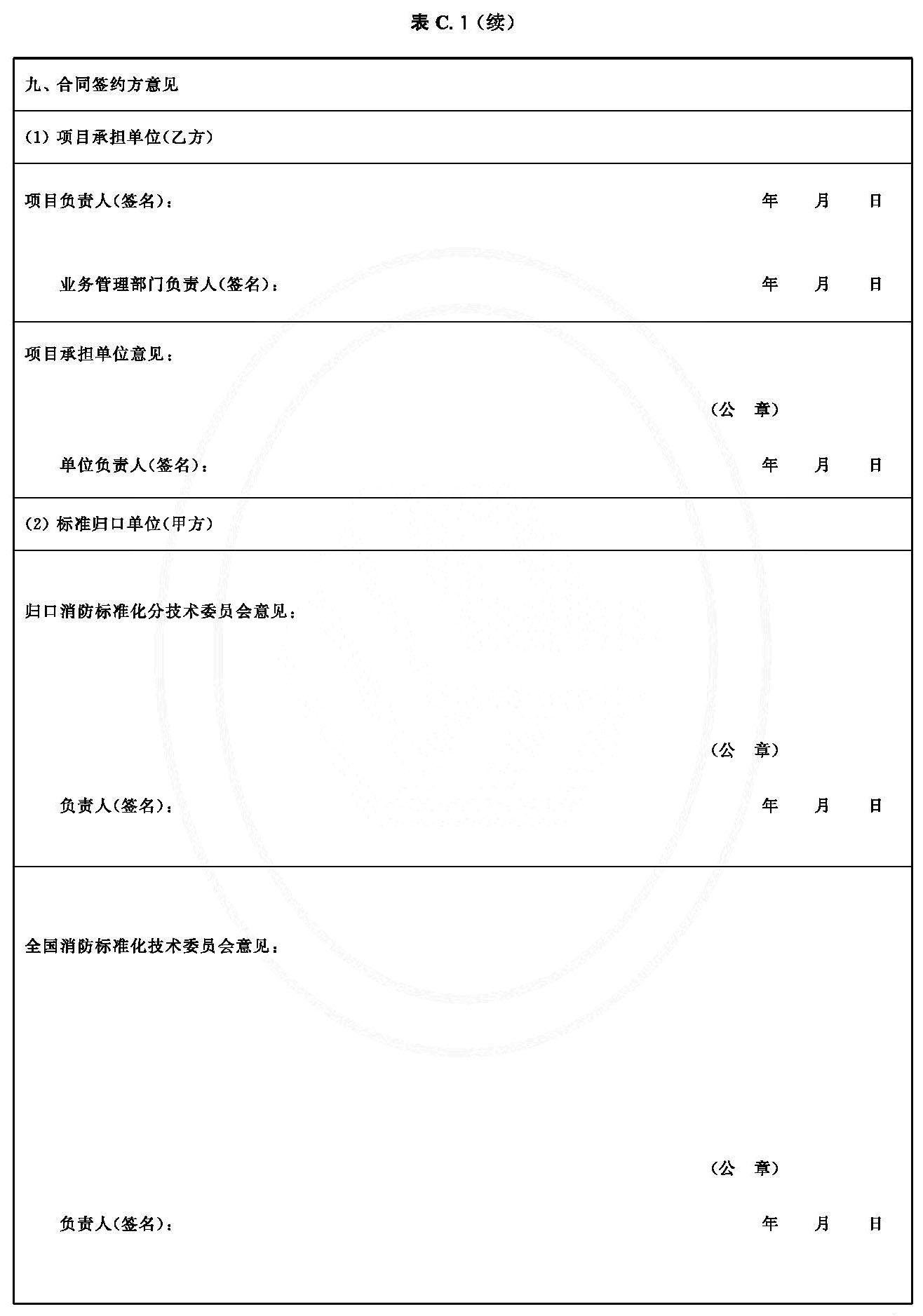 标准附图