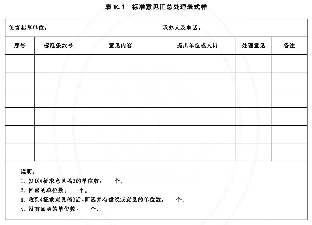 标准附图