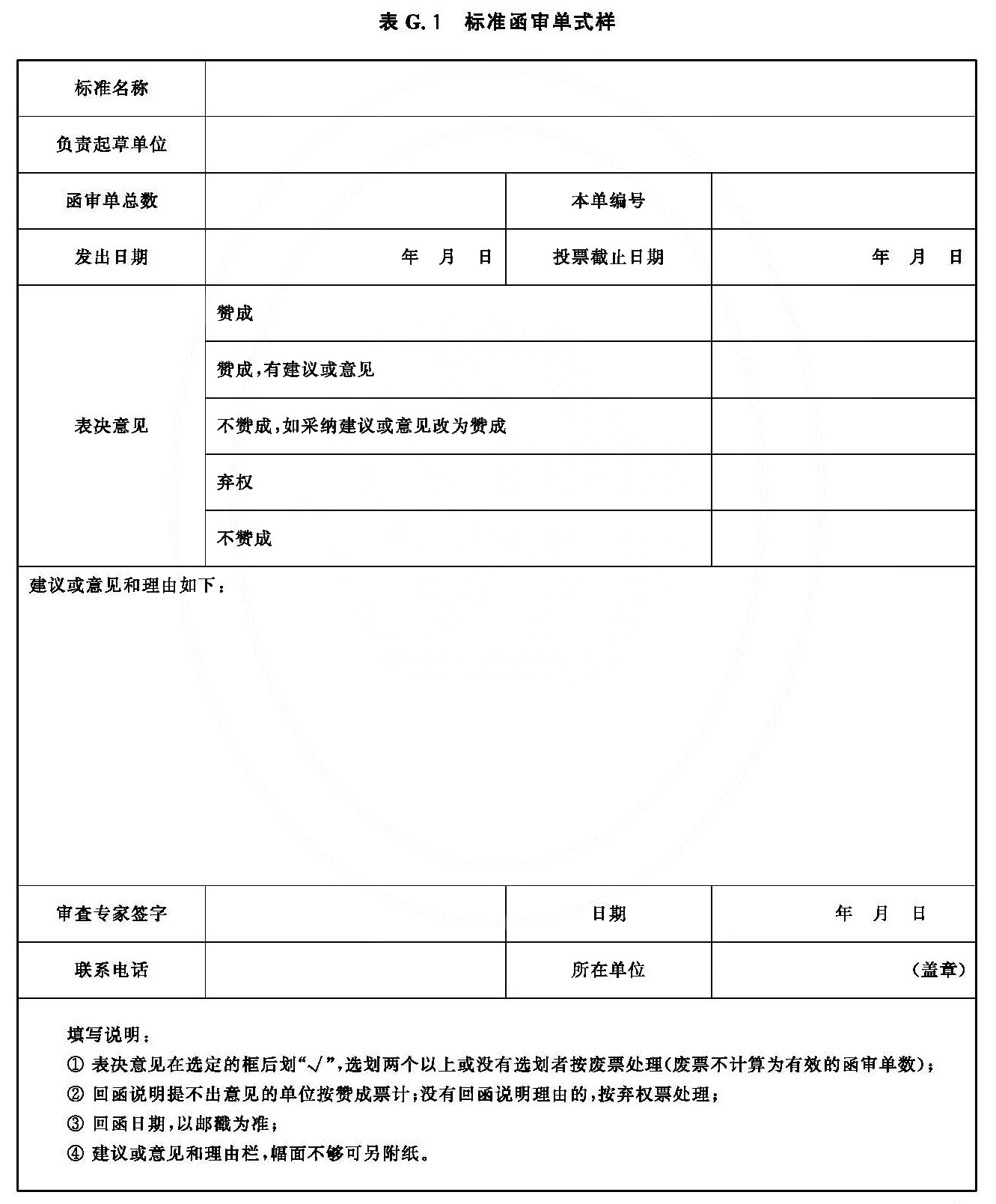 标准附图