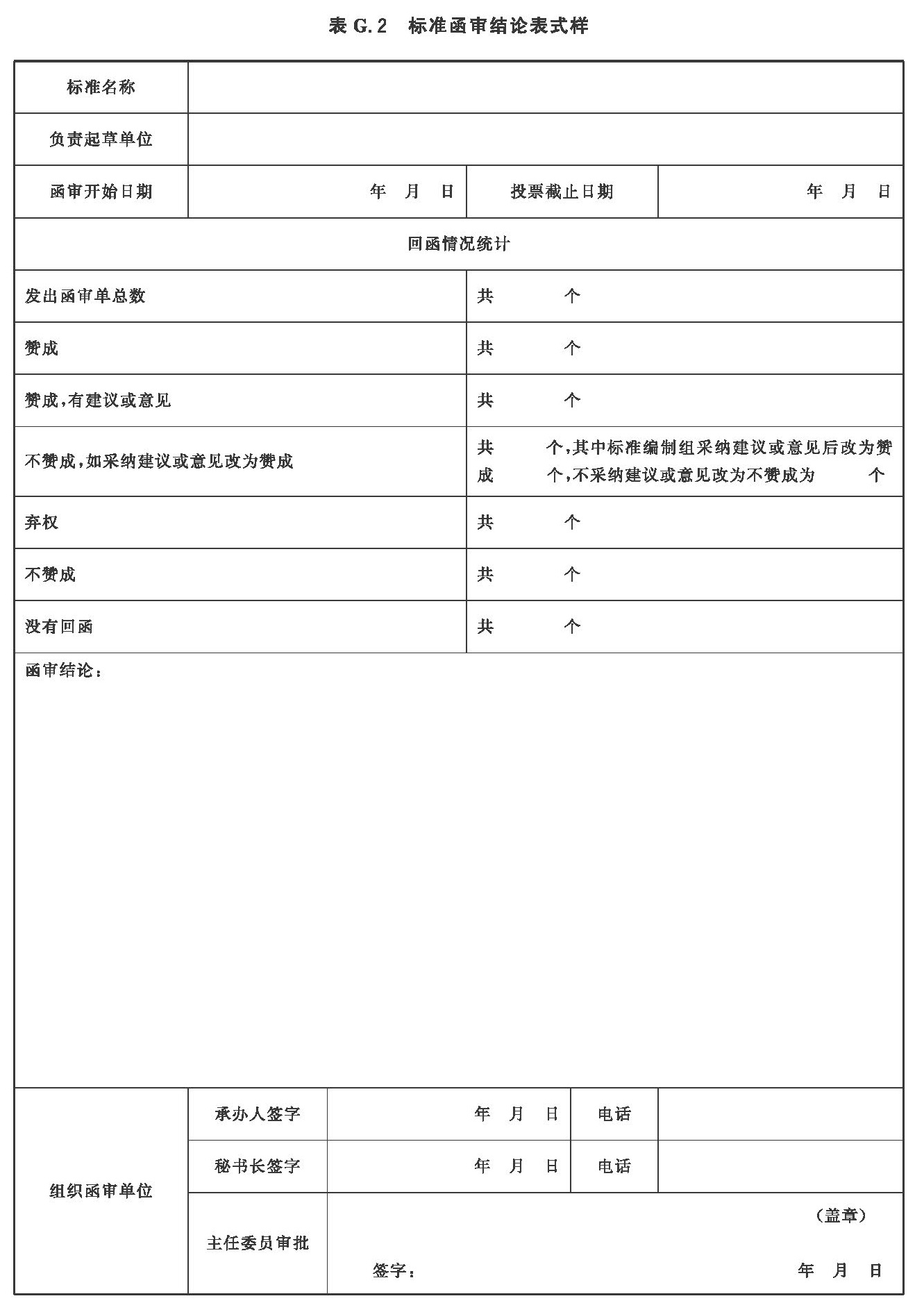 标准附图