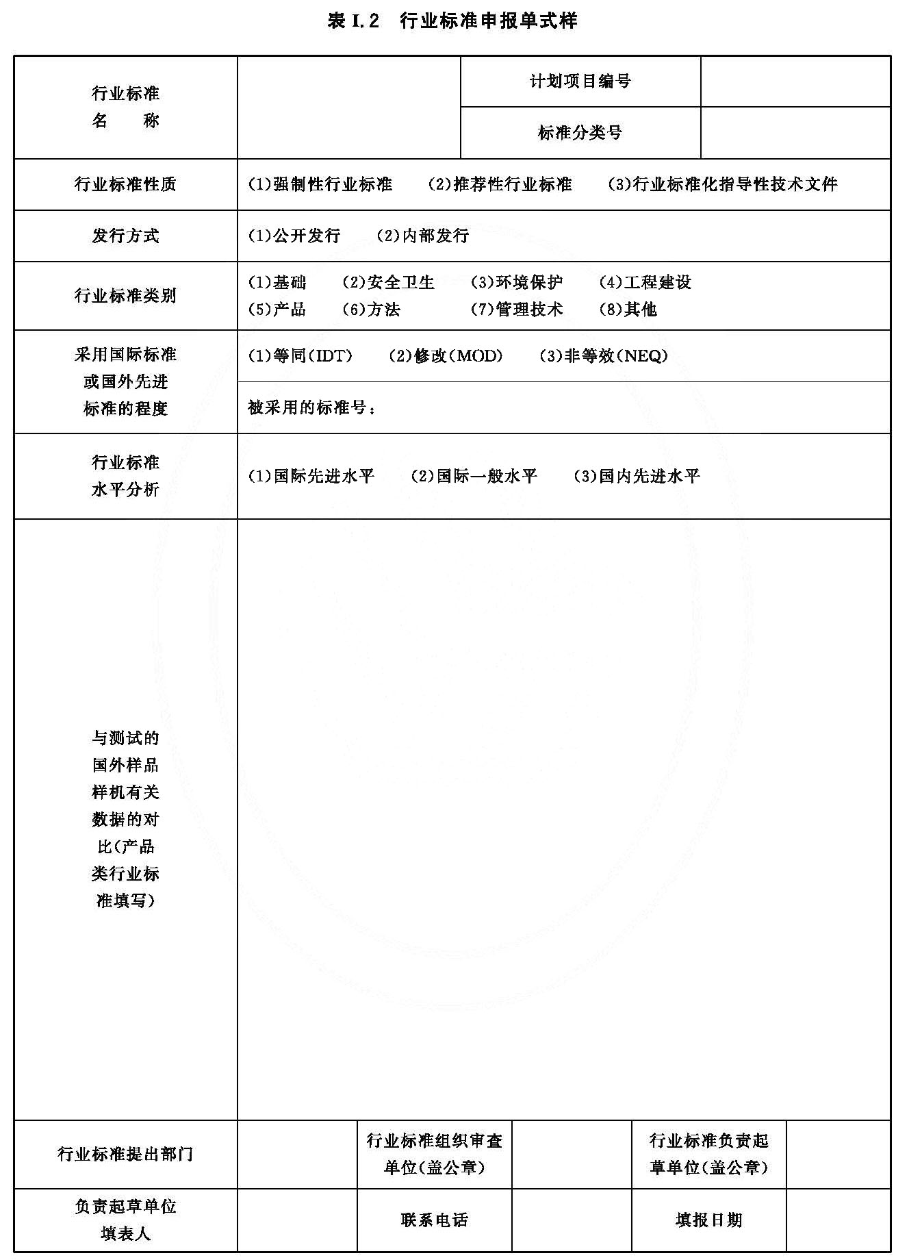 标准附图