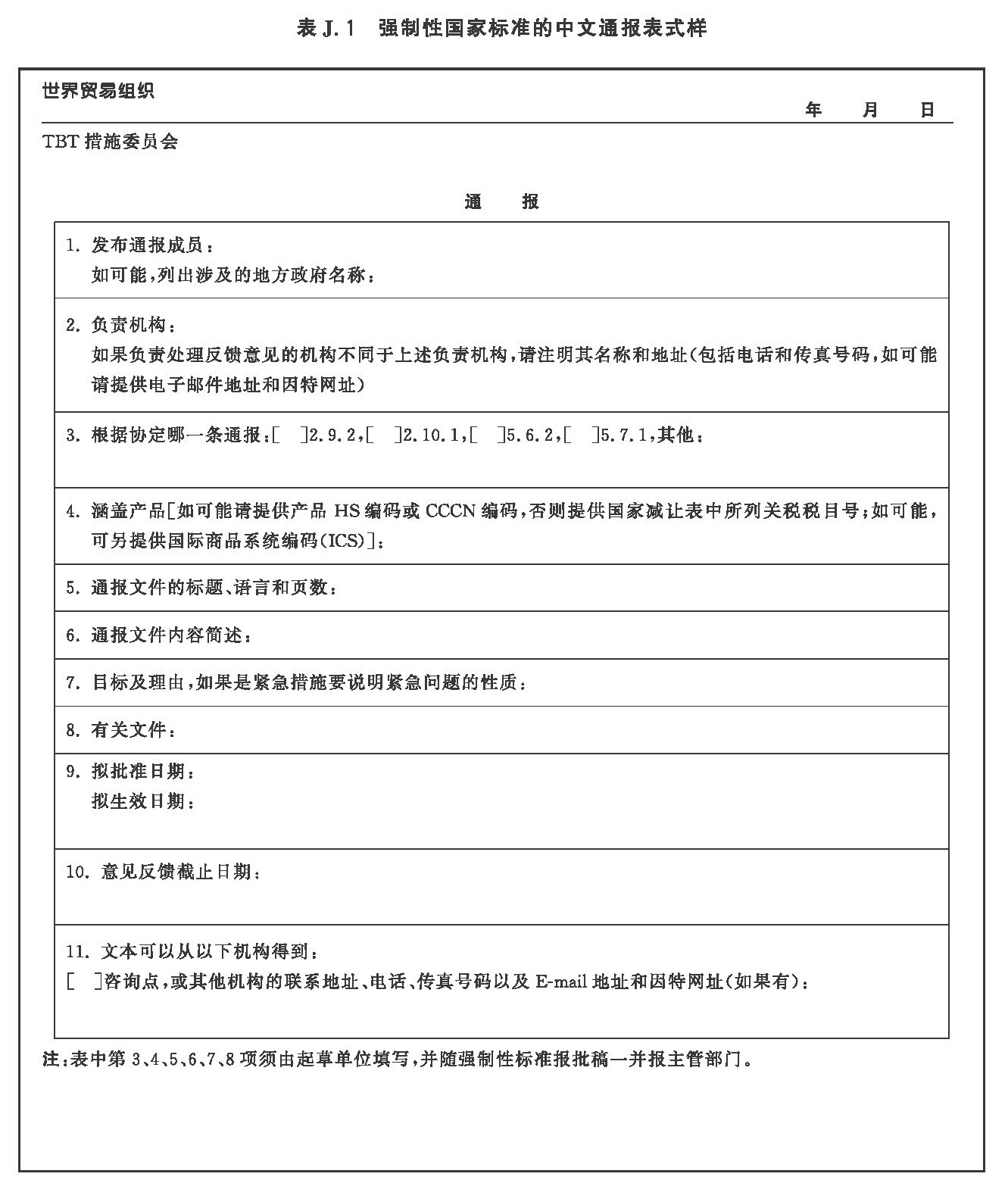 标准附图