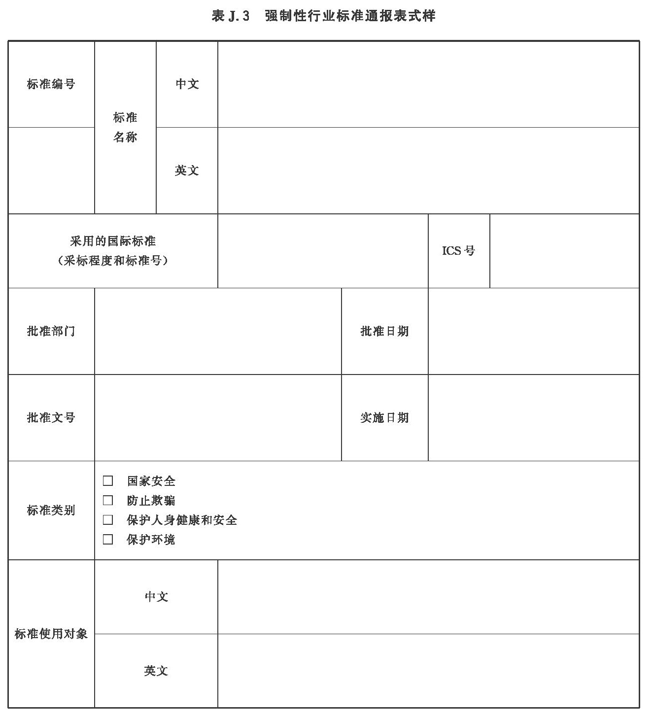标准附图