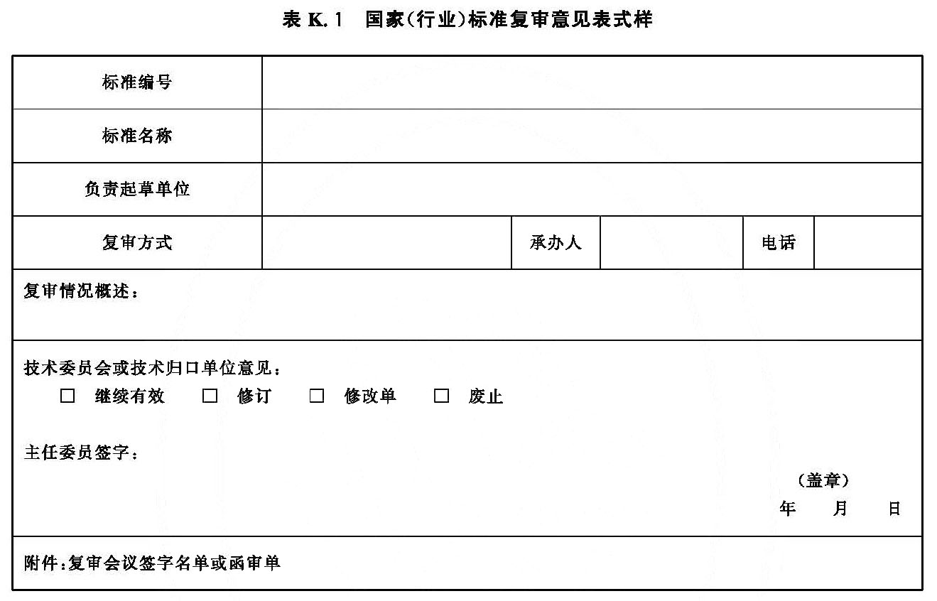 标准附图