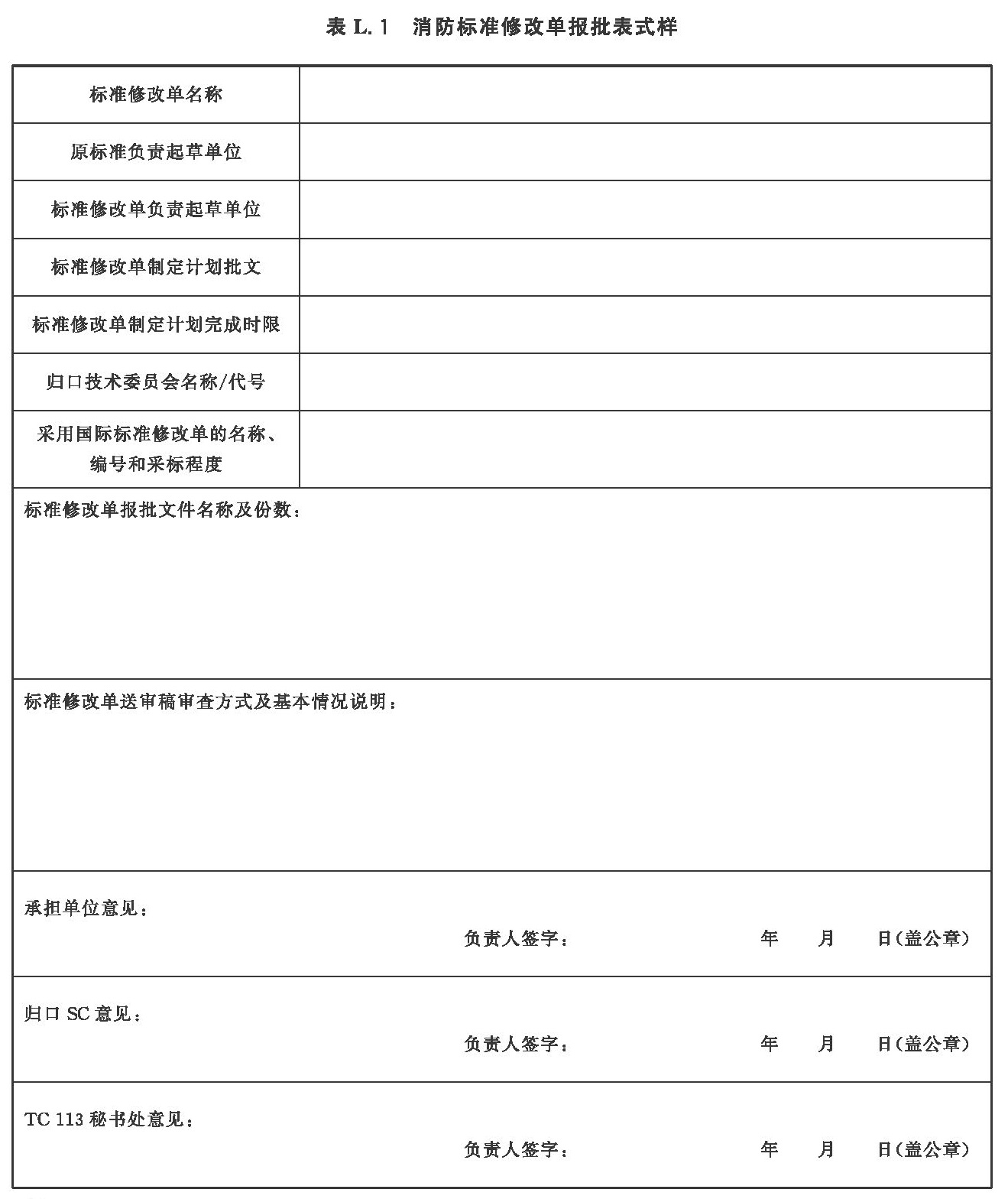 标准附图