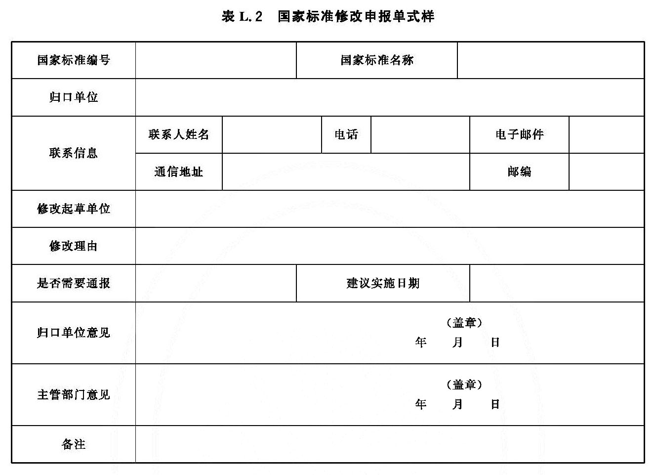 标准附图
