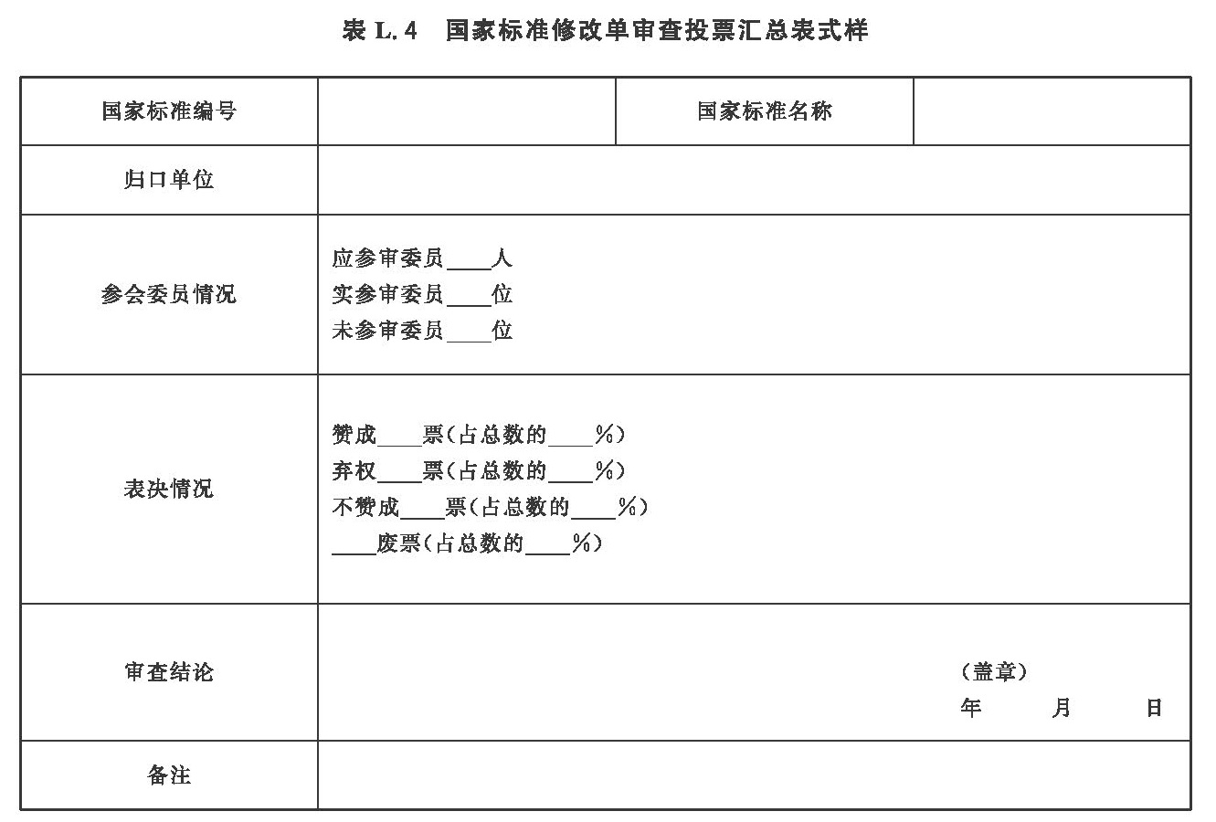标准附图