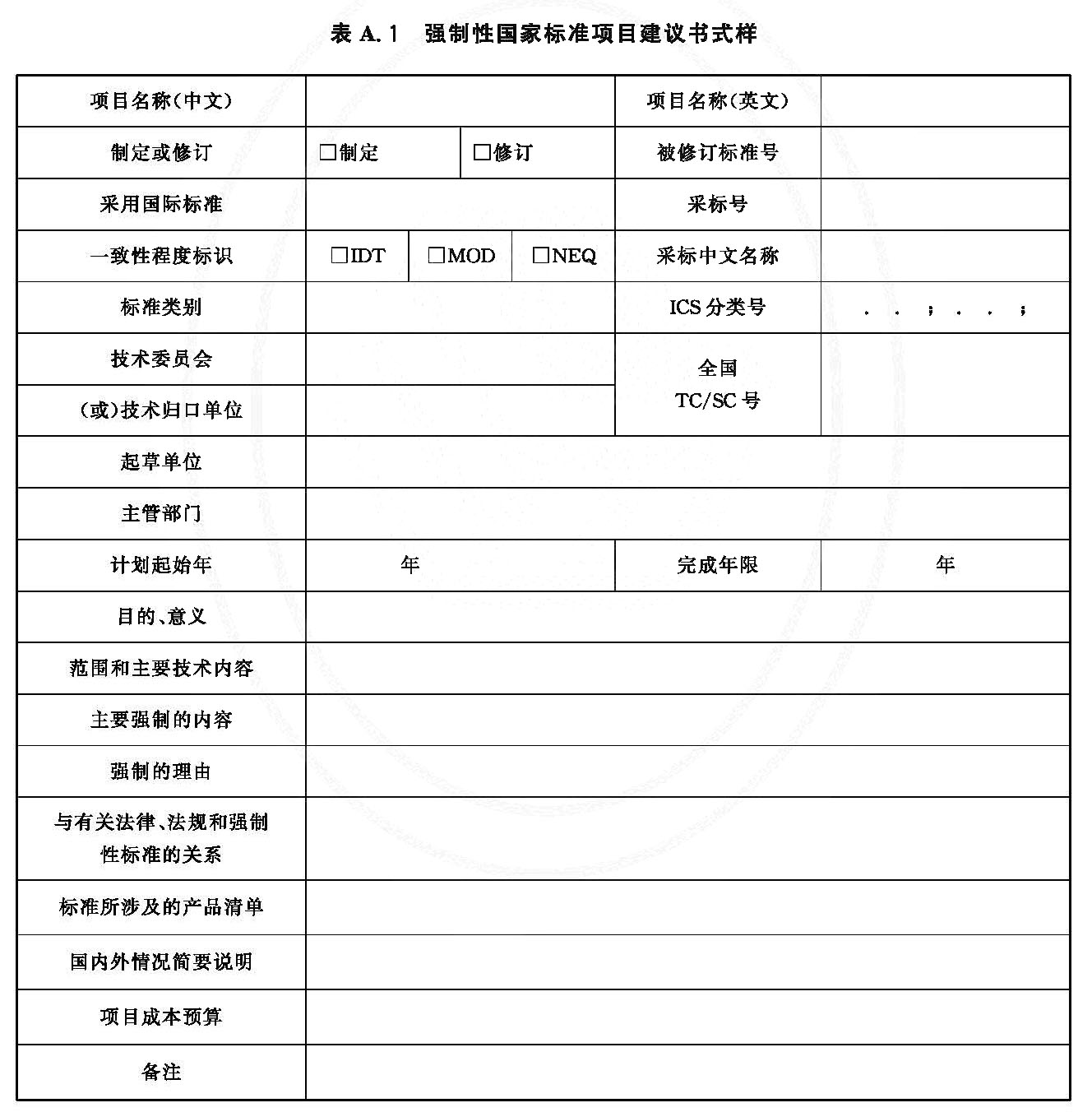 标准附图