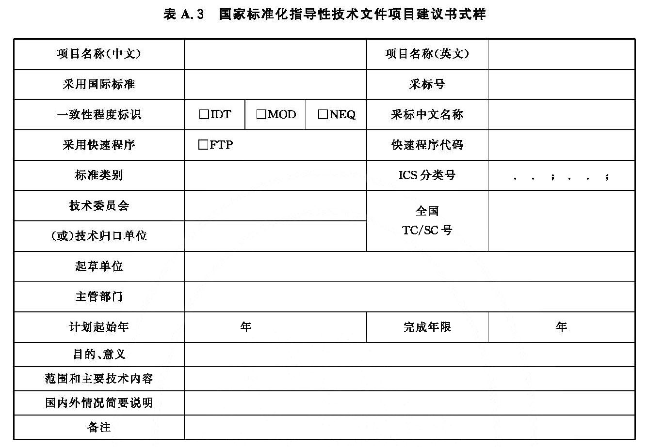 标准附图