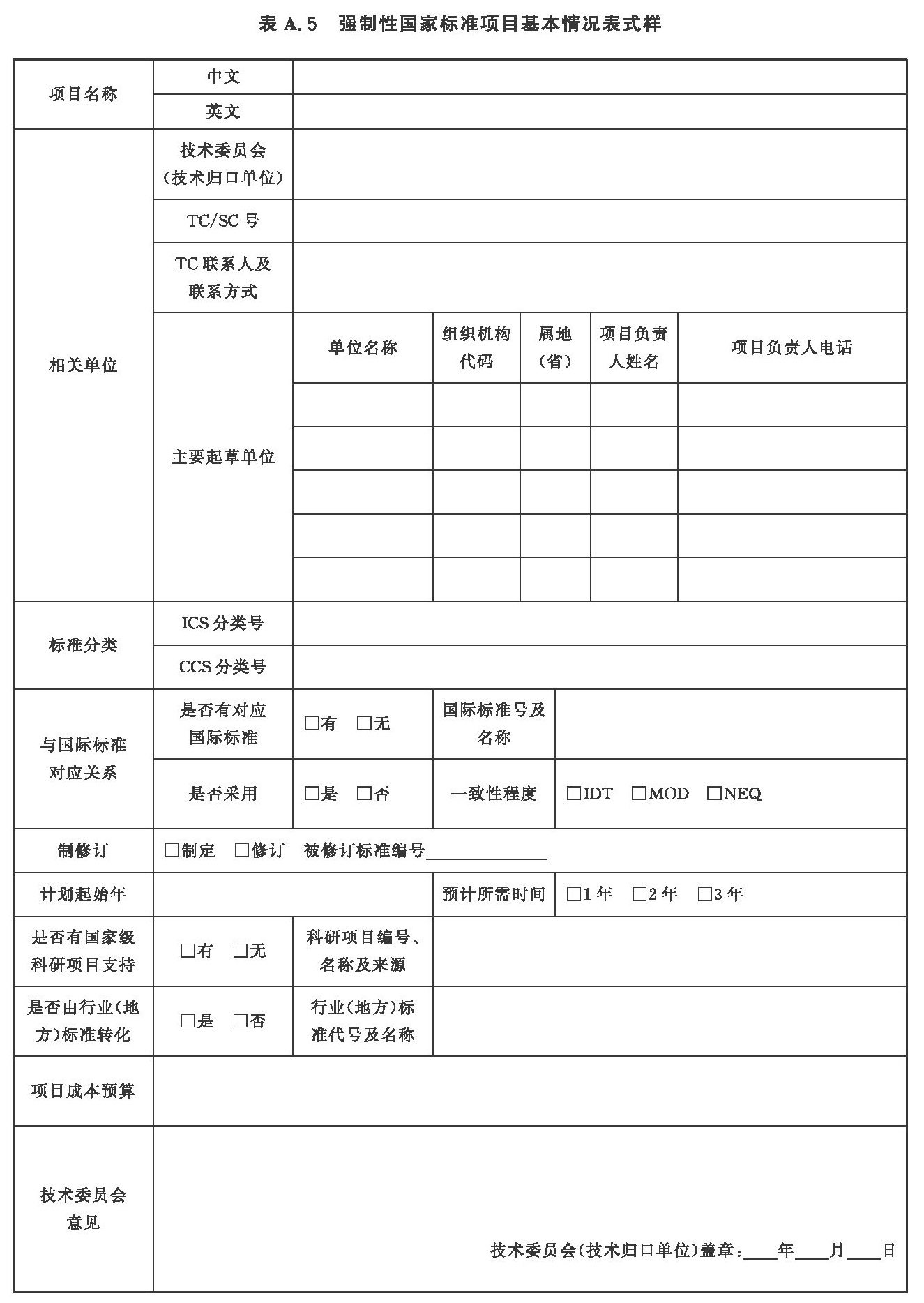 标准附图
