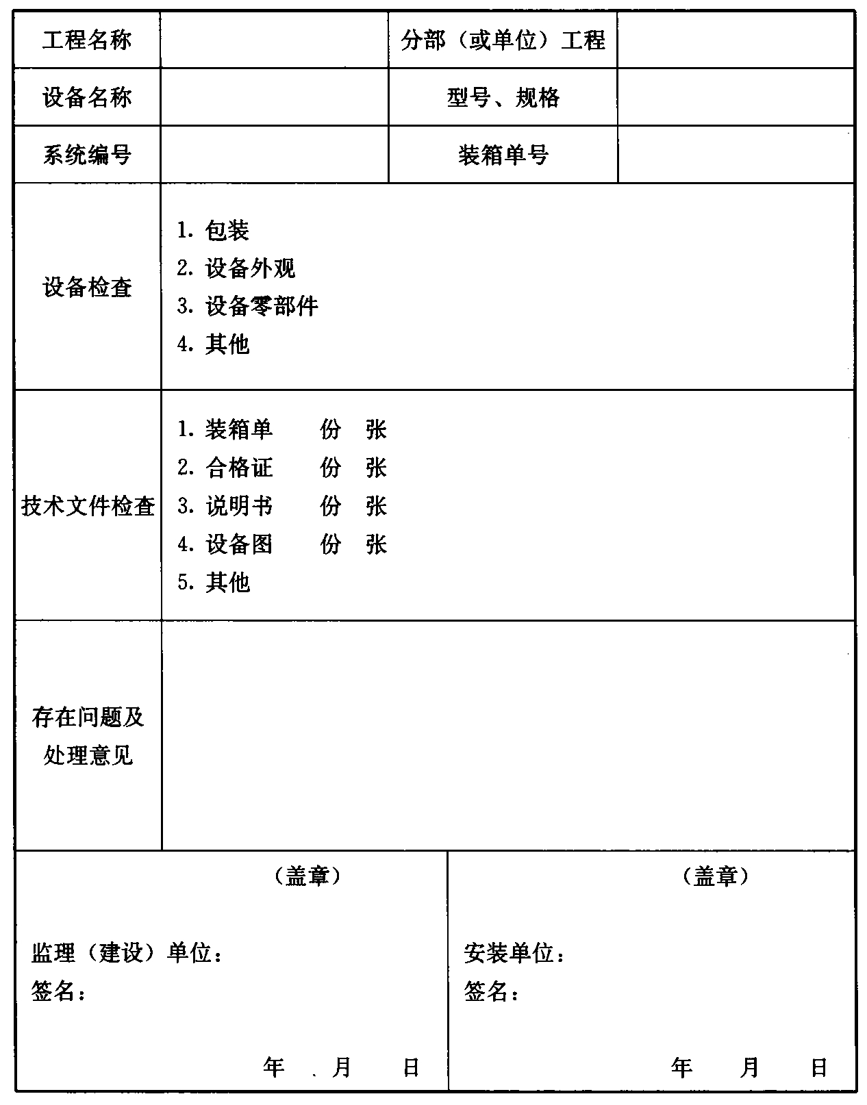 标准附图