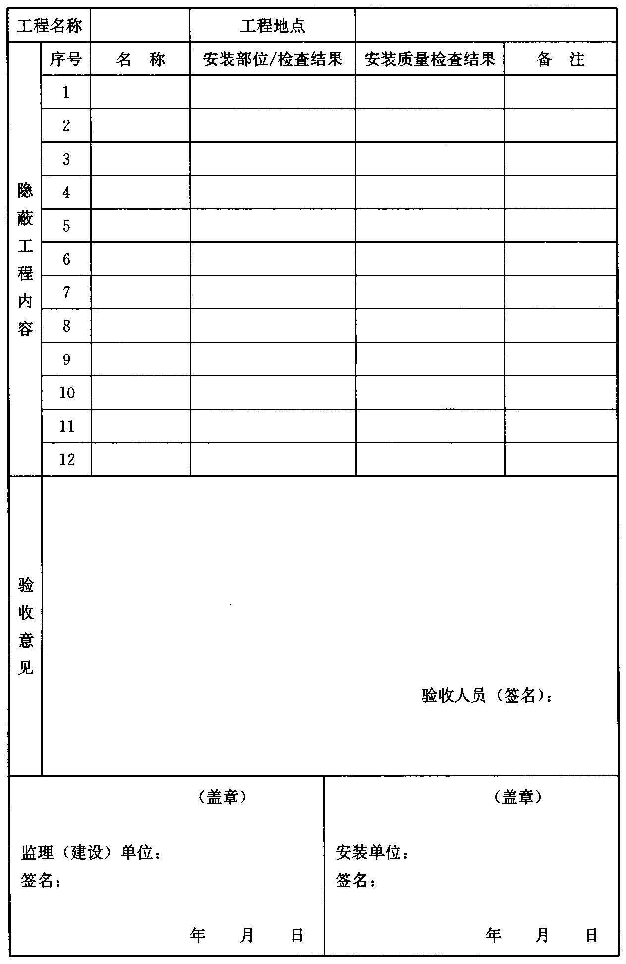标准附图