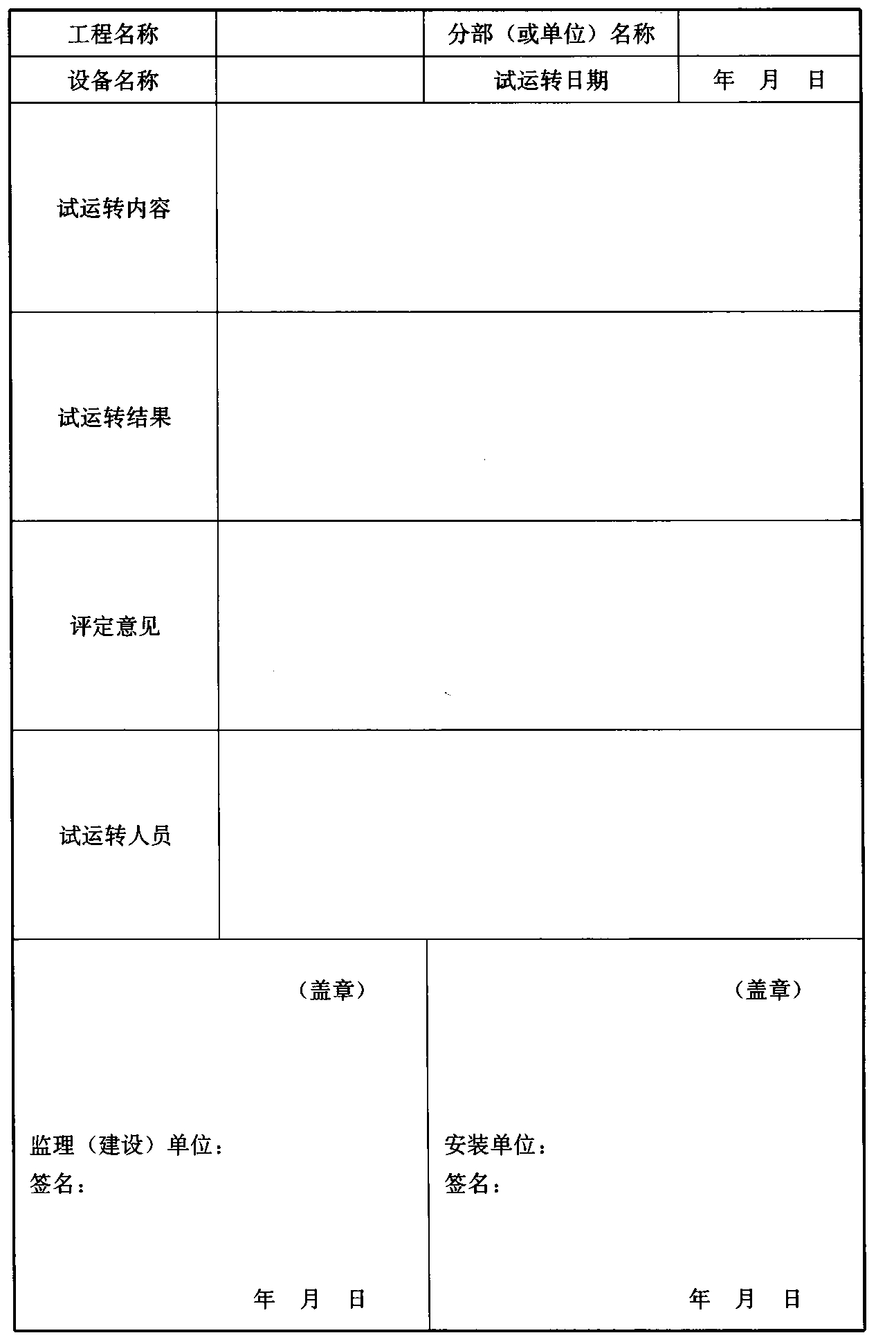 标准附图
