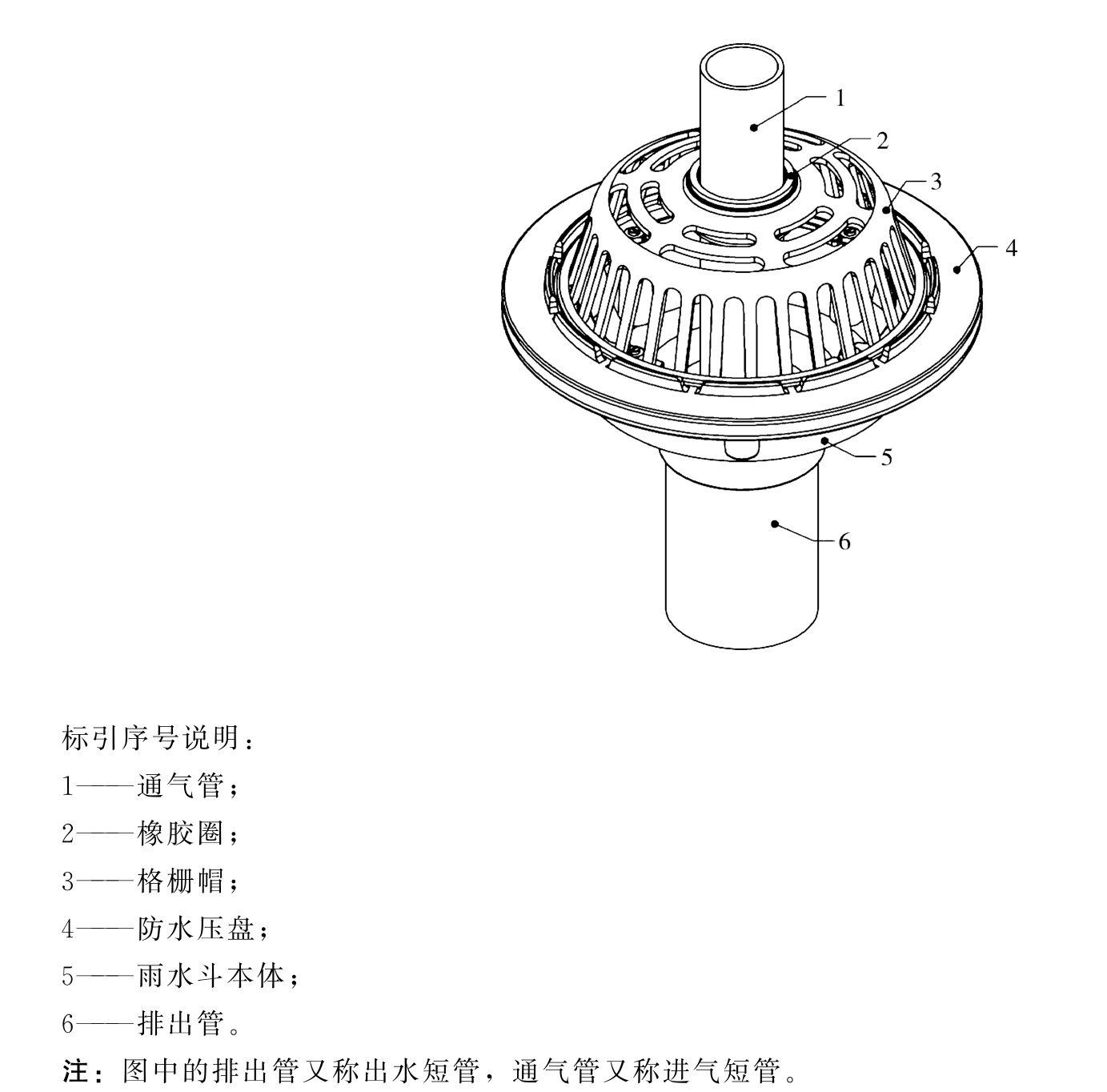 标准附图